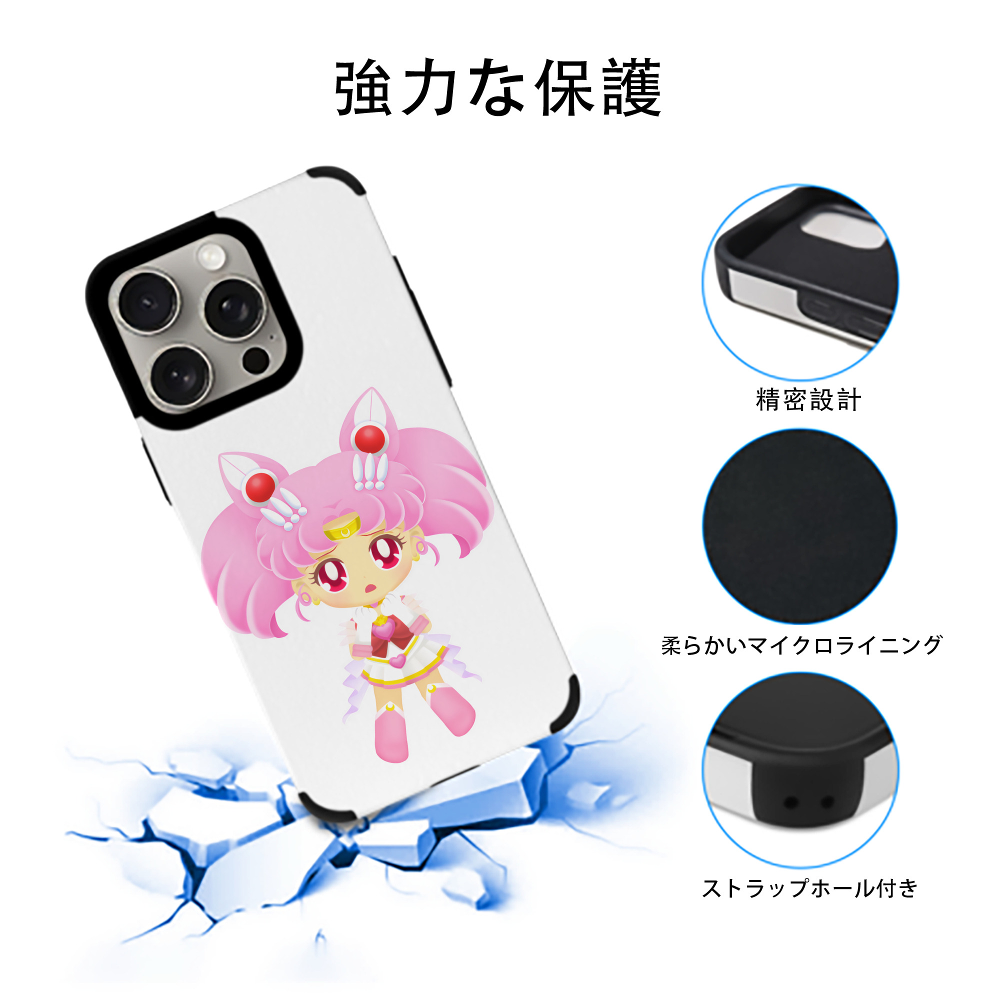美少女戦士セーラームーン ちびうさ Sailor Moon Chibiusa Tsukino Usagi Small Lady Serenity 【iPhone15ProMax対応】 PUレザー スマホケース 耐衝撃＆黄変防止
