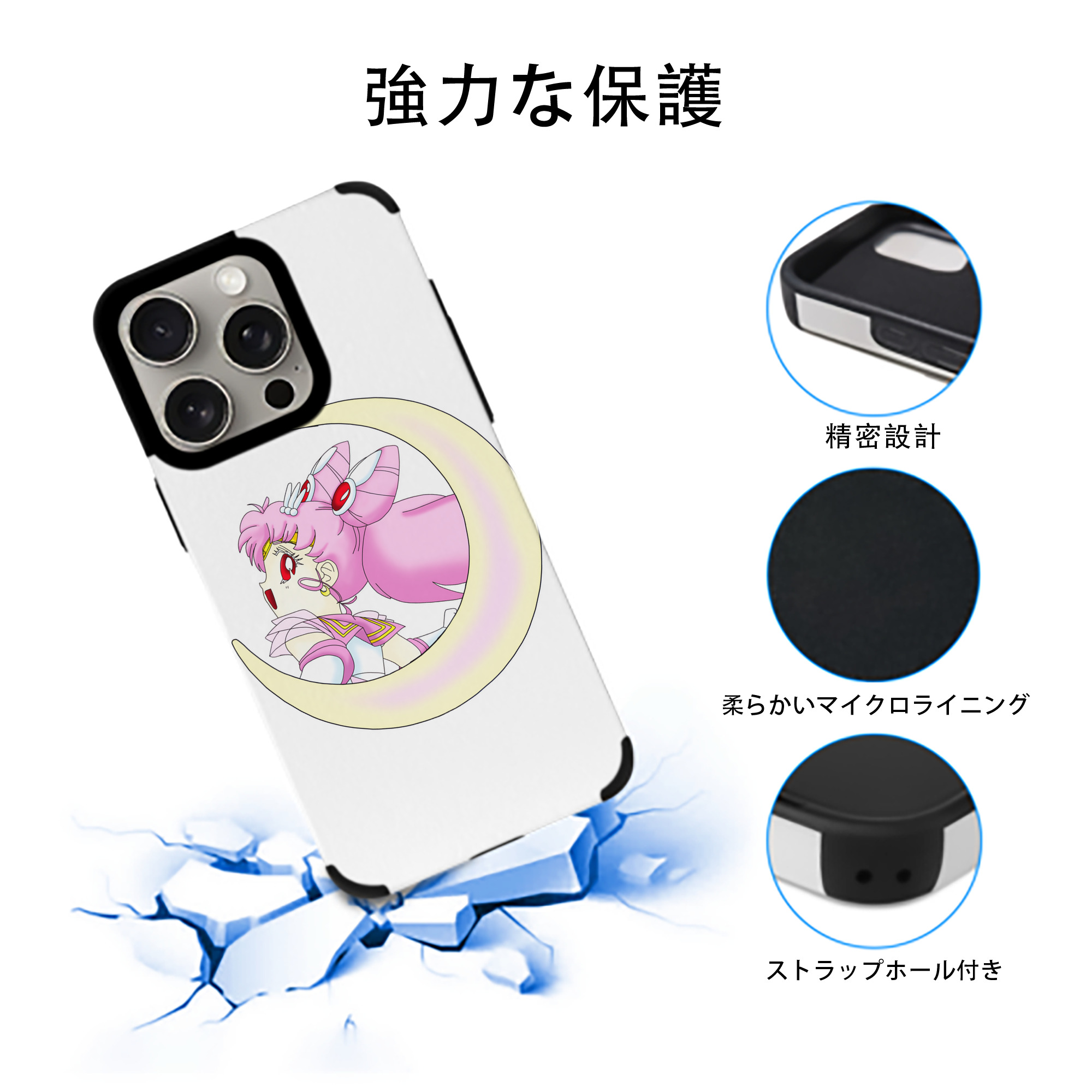 美少女戦士セーラームーン ちびうさ Sailor Moon Chibiusa Tsukino Usagi Small Lady Serenity 【iPhone15ProMax対応】 PUレザー スマホケース 耐衝撃＆黄変防止