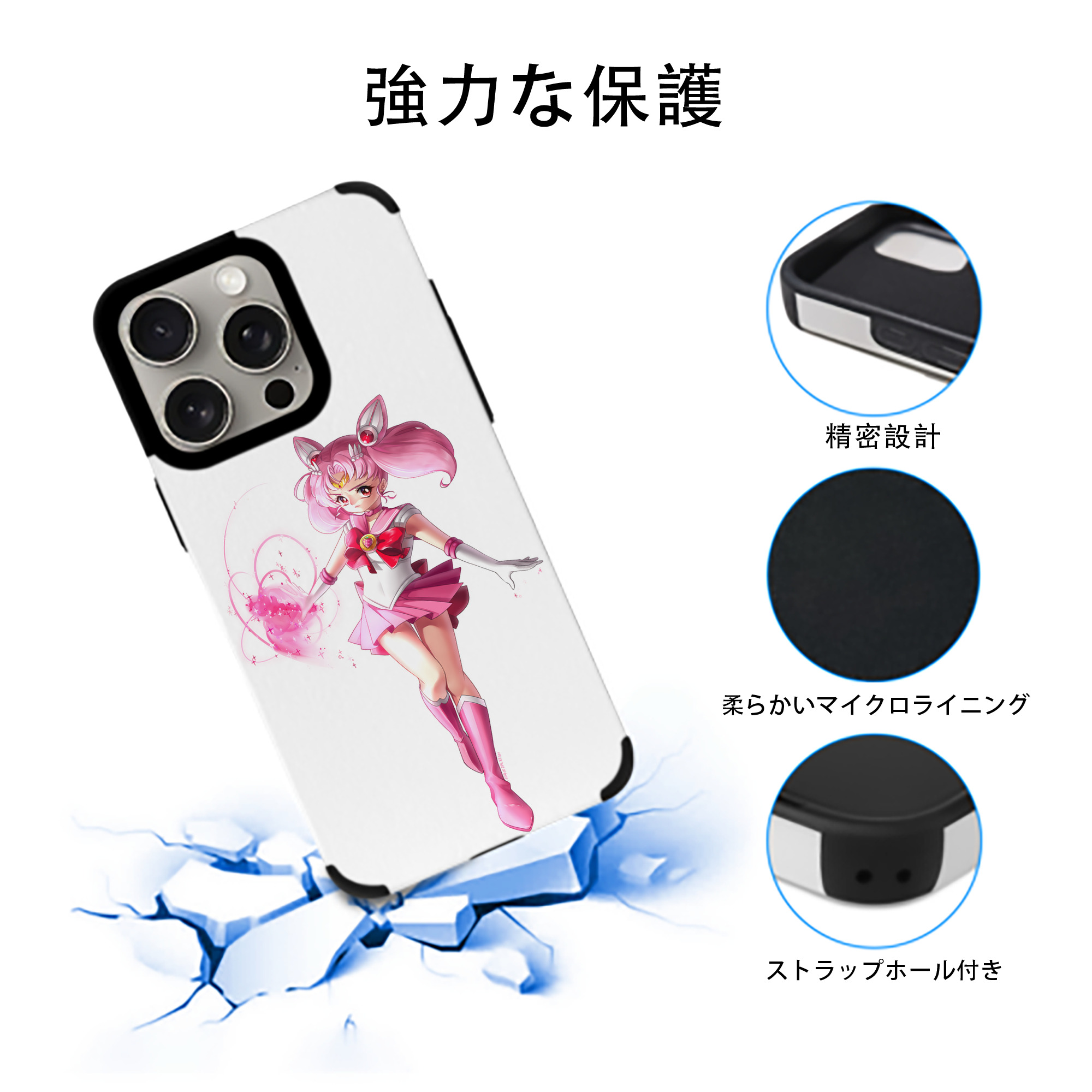 美少女戦士セーラームーン ちびうさ Sailor Moon Chibiusa Tsukino Usagi Small Lady Serenity 【iPhone15ProMax対応】 PUレザー スマホケース 耐衝撃＆黄変防止