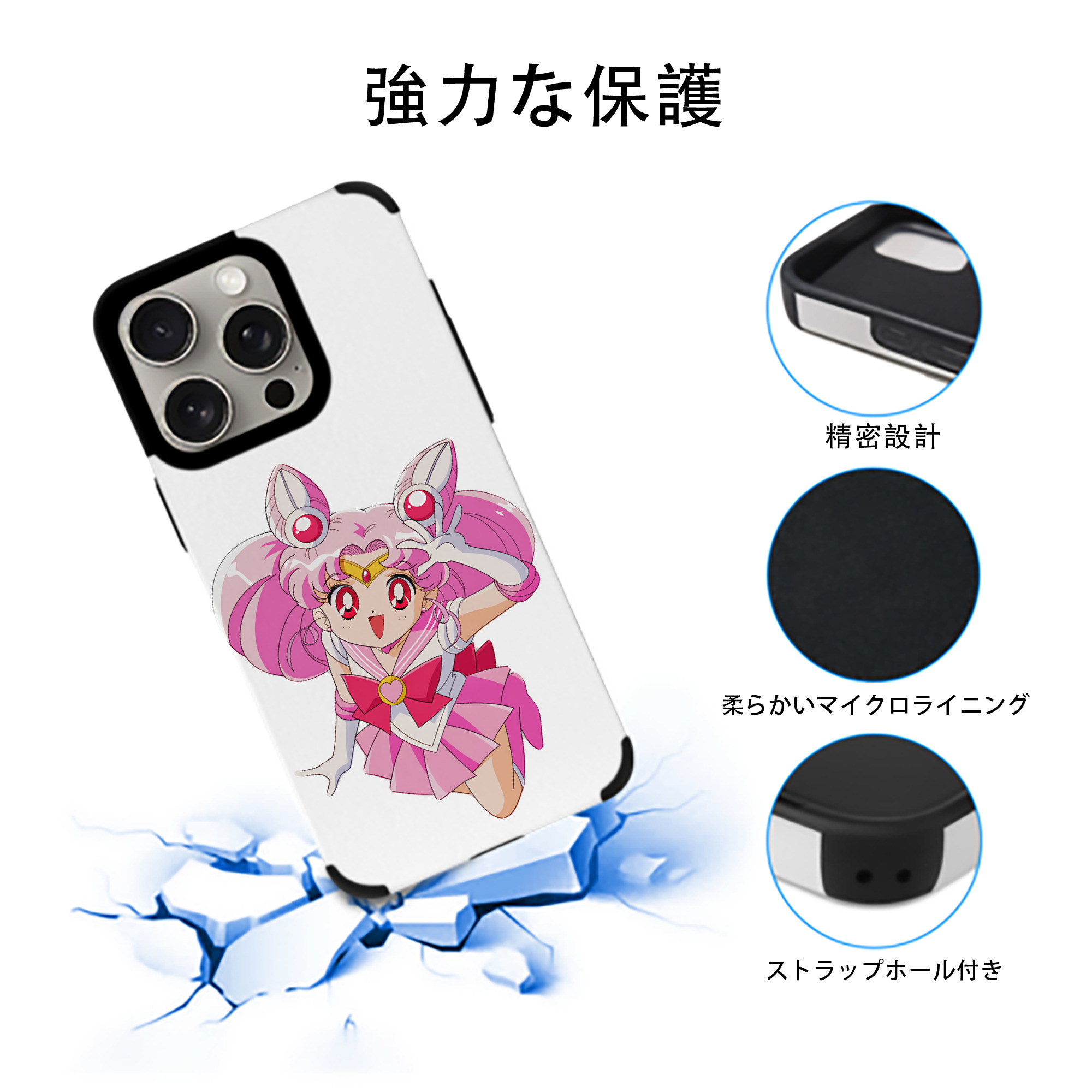 美少女戦士セーラームーン ちびうさ Sailor Moon Chibiusa Tsukino Usagi Small Lady Serenity 【iPhone15ProMax対応】 PUレザー スマホケース 耐衝撃＆黄変防止