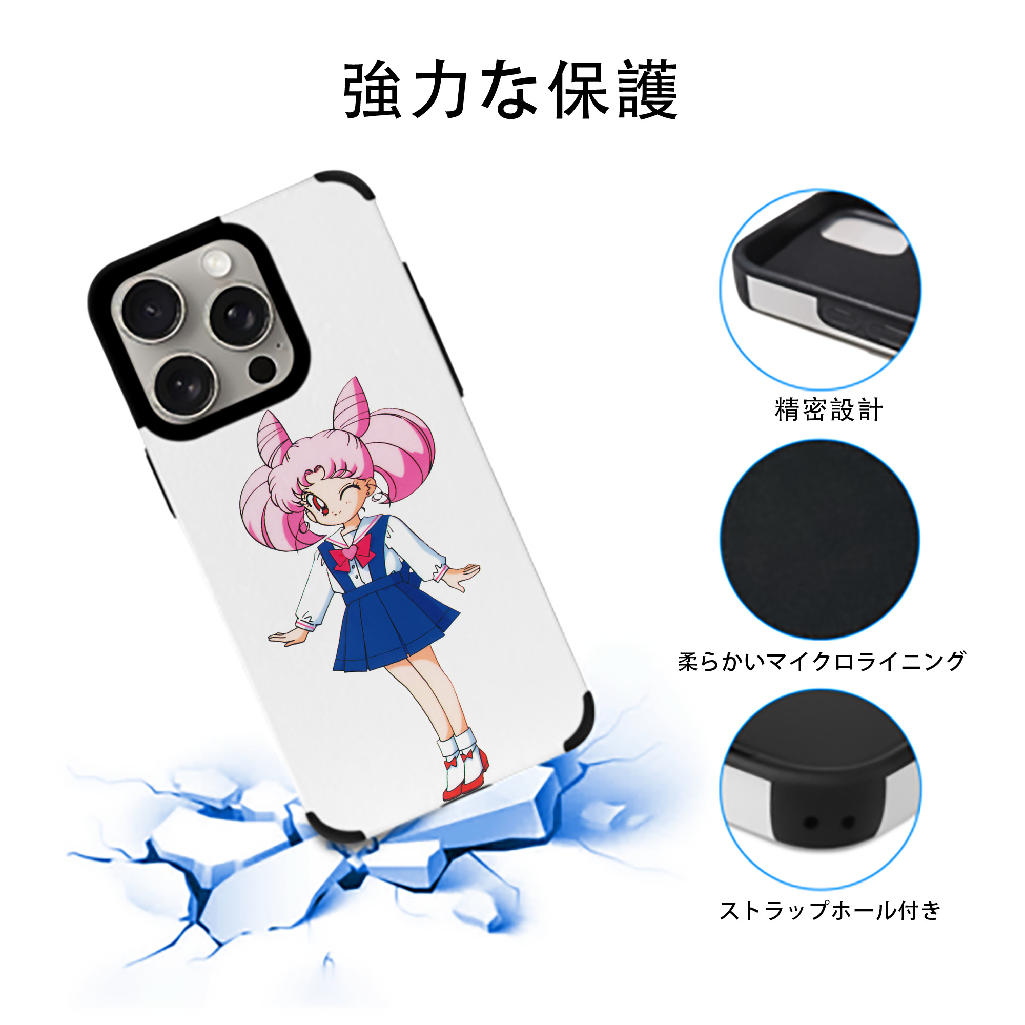 美少女戦士セーラームーン ちびうさ Sailor Moon Chibiusa Tsukino Usagi Small Lady Serenity 【iPhone15ProMax対応】 PUレザー スマホケース 耐衝撃＆黄変防止