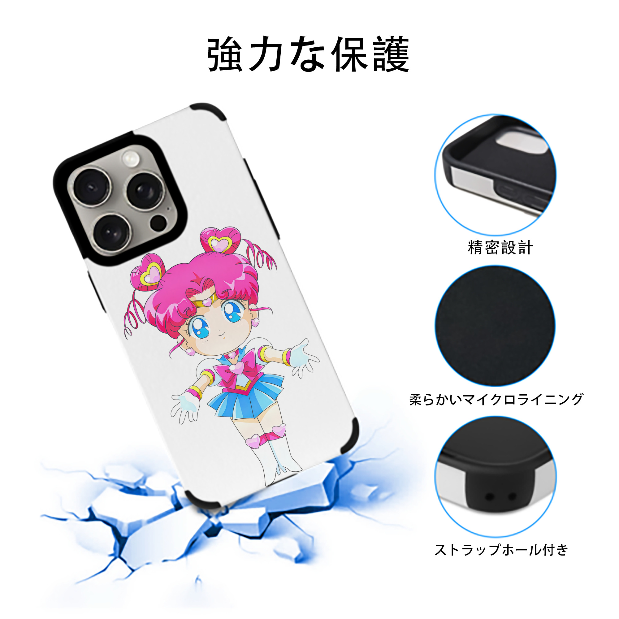 美少女戦士セーラームーン ちびうさ Sailor Moon Chibiusa Tsukino Usagi Small Lady Serenity 【iPhone15ProMax対応】 PUレザー スマホケース 耐衝撃＆黄変防止