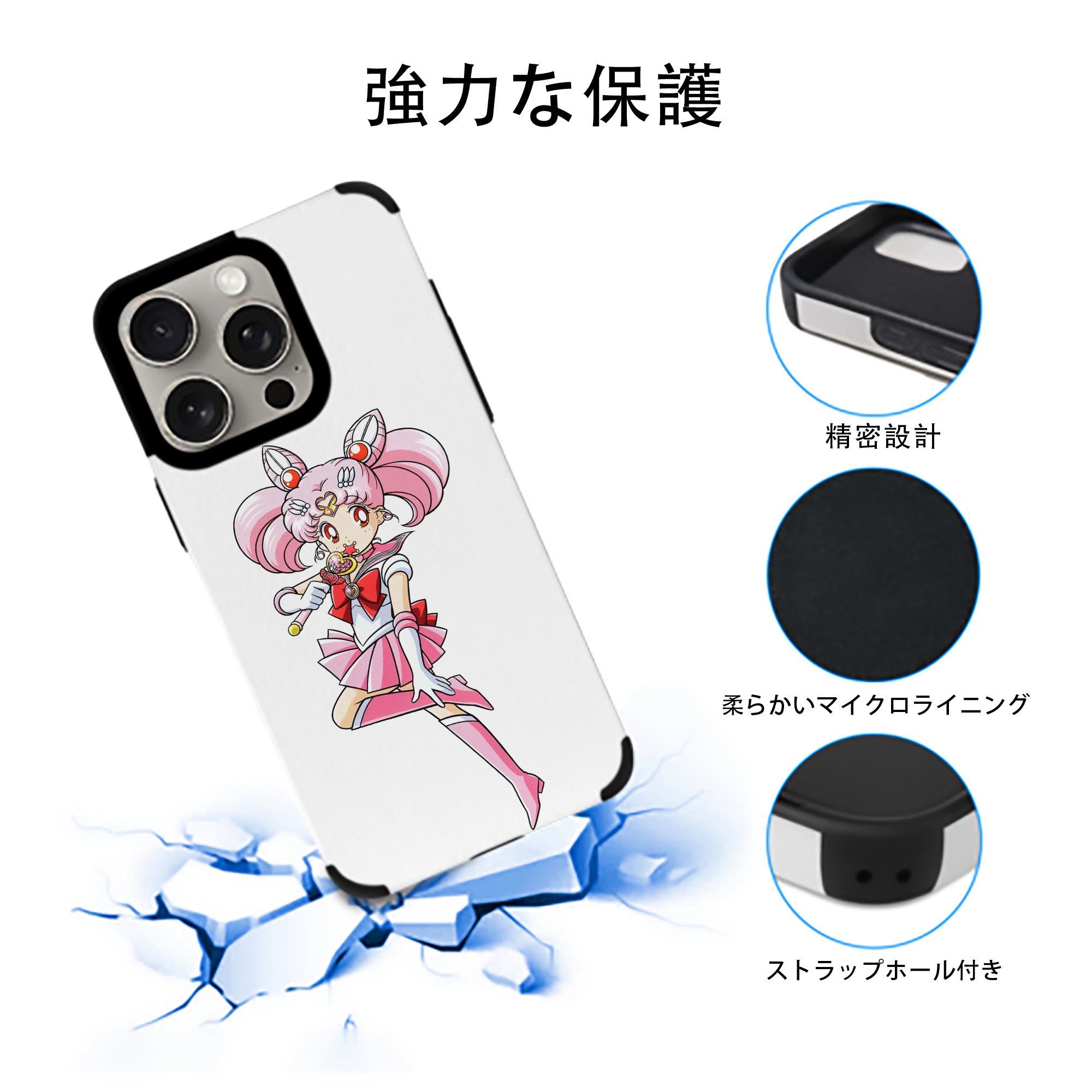 美少女戦士セーラームーン ちびうさ Sailor Moon Chibiusa Tsukino Usagi Small Lady Serenity 【iPhone15ProMax対応】 PUレザー スマホケース 耐衝撃＆黄変防止