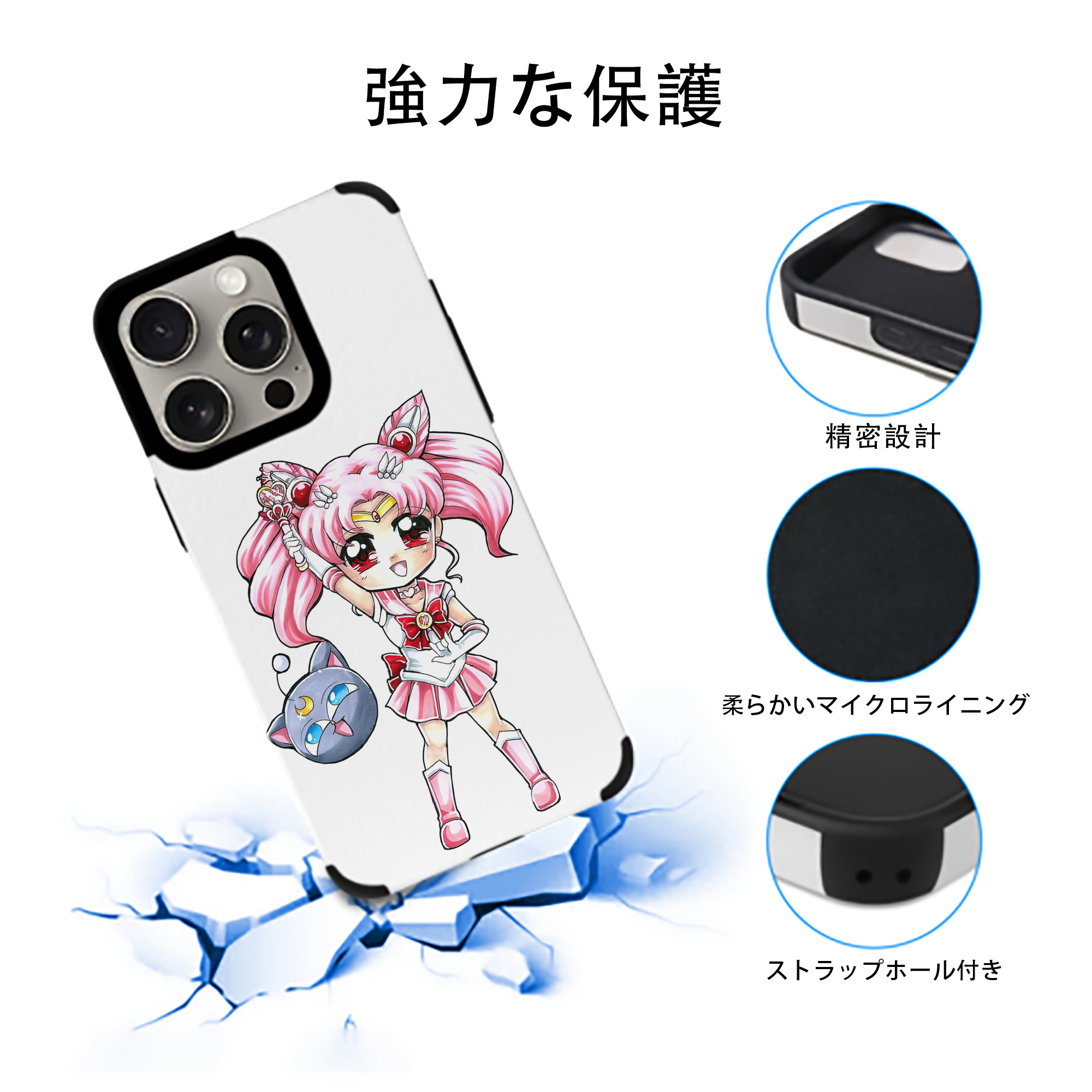 美少女戦士セーラームーン ちびうさ Sailor Moon Chibiusa Tsukino Usagi Small Lady Serenity 【iPhone15ProMax対応】 PUレザー スマホケース 耐衝撃＆黄変防止