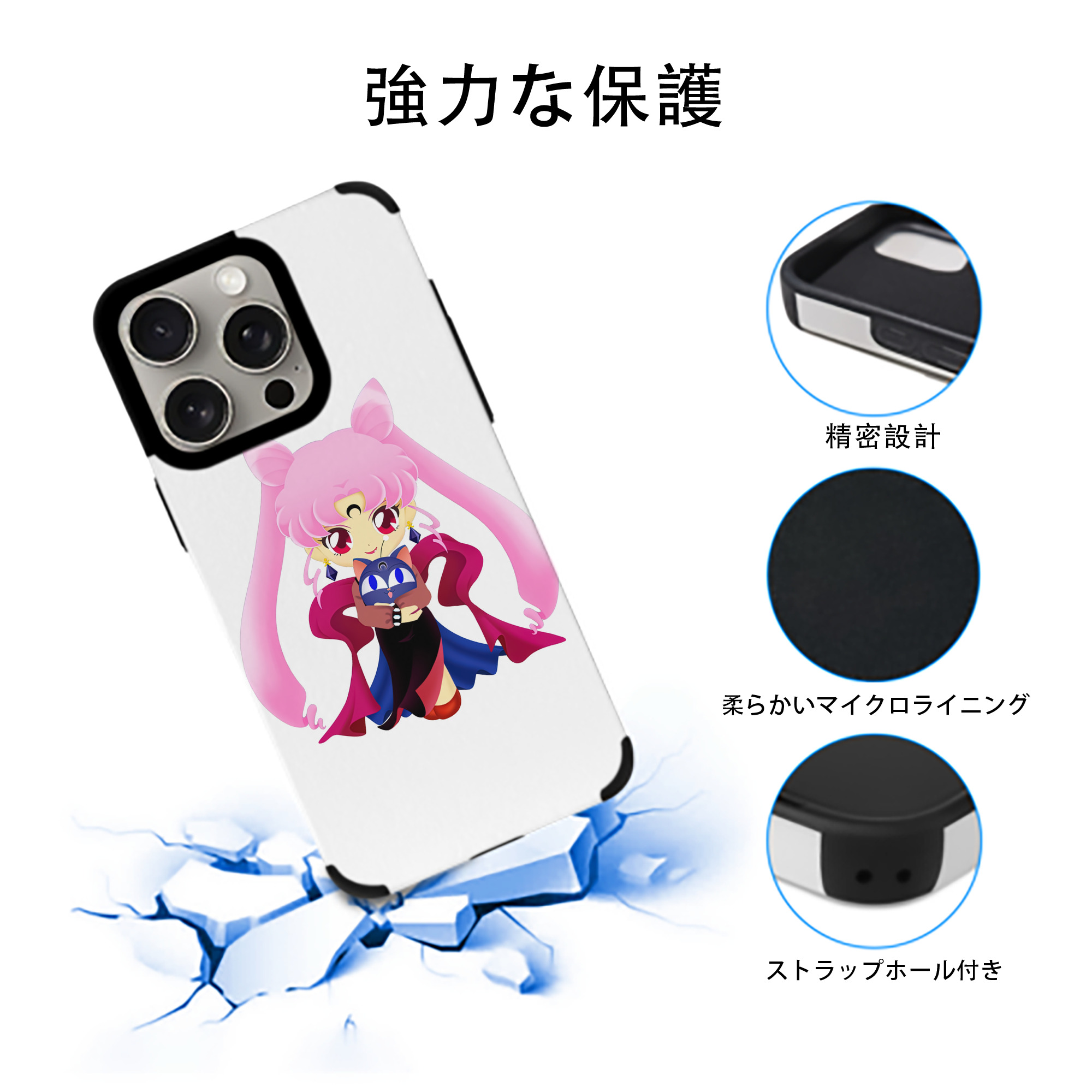 美少女戦士セーラームーン ちびうさ Sailor Moon Chibiusa Tsukino Usagi Small Lady Serenity 【iPhone15ProMax対応】 PUレザー スマホケース 耐衝撃＆黄変防止