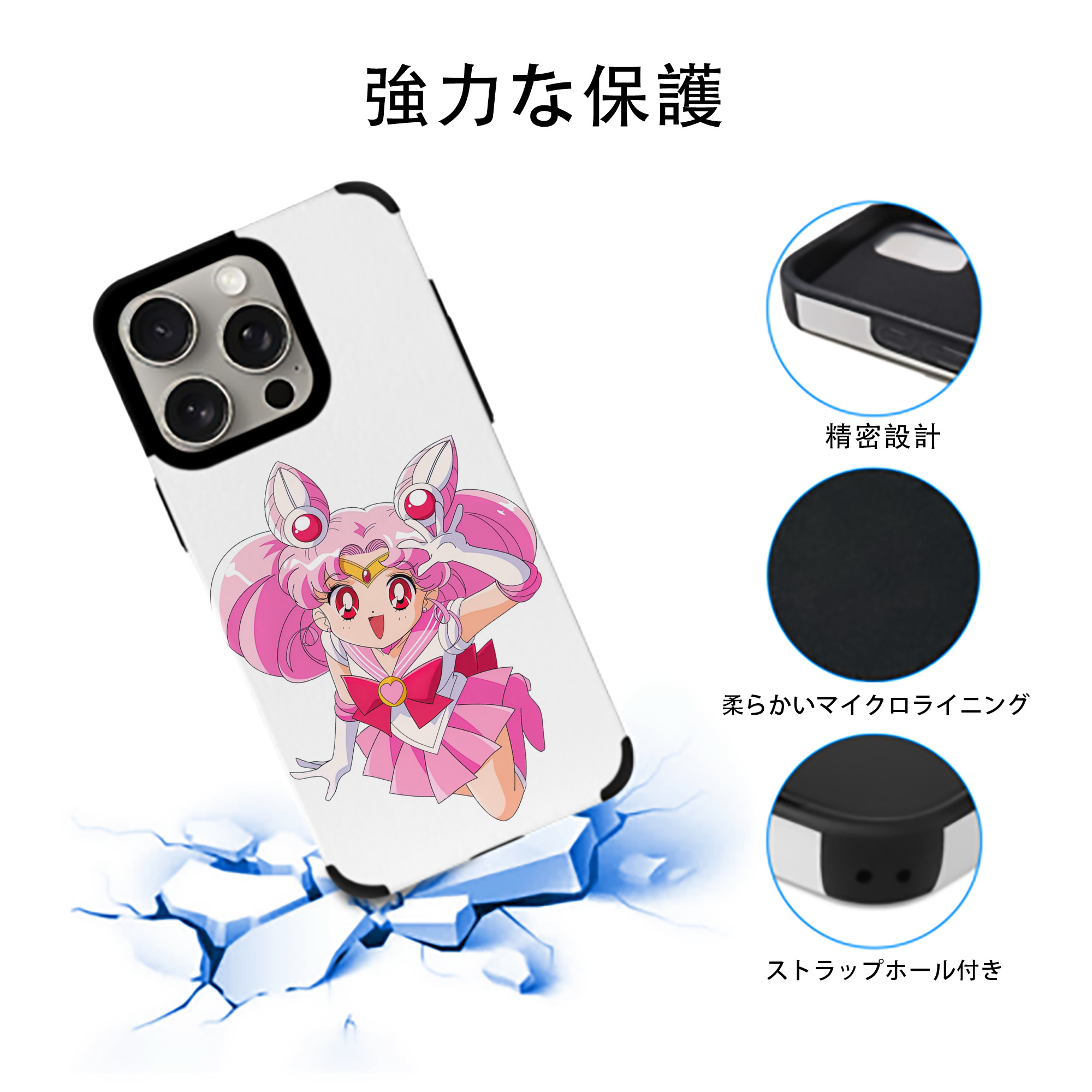 美少女戦士セーラームーン ちびうさ Sailor Moon Chibiusa Tsukino Usagi Small Lady Serenity 【iPhone15ProMax対応】 PUレザー スマホケース 耐衝撃＆黄変防止