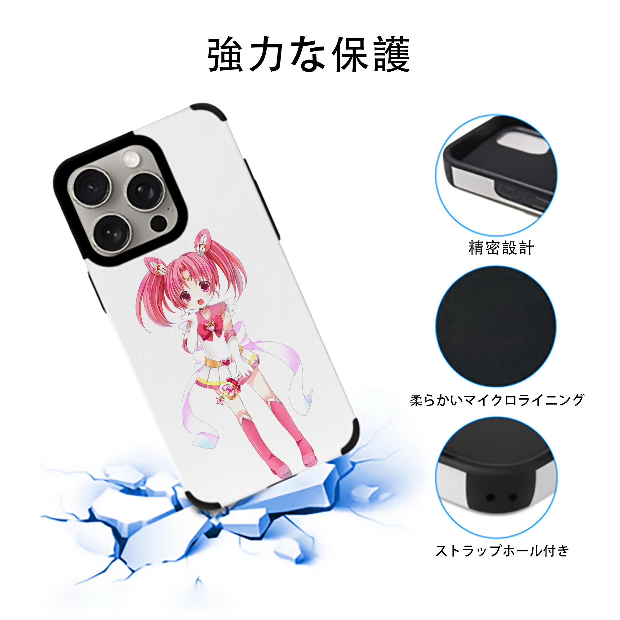 美少女戦士セーラームーン ちびうさ Sailor Moon Chibiusa Tsukino Usagi Small Lady Serenity 【iPhone15ProMax対応】 PUレザー スマホケース 耐衝撃＆黄変防止