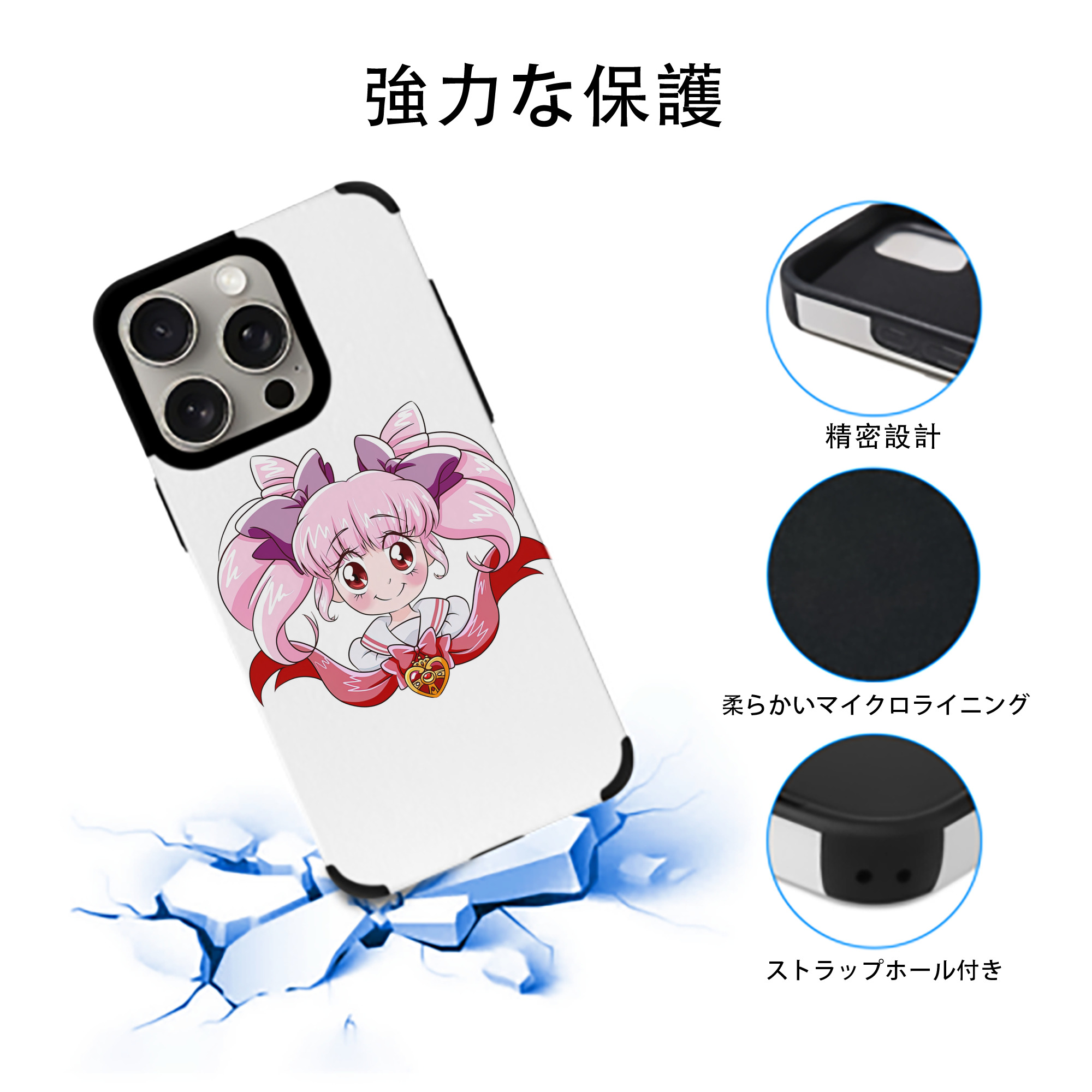 美少女戦士セーラームーン ちびうさ Sailor Moon Chibiusa Tsukino Usagi Small Lady Serenity 【iPhone15ProMax対応】 PUレザー スマホケース 耐衝撃＆黄変防止