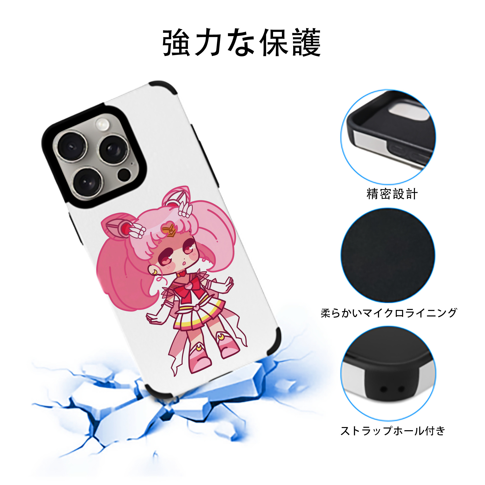 美少女戦士セーラームーン ちびうさ Sailor Moon Chibiusa Tsukino Usagi Small Lady Serenity 【iPhone15ProMax対応】 PUレザー スマホケース 耐衝撃＆黄変防止