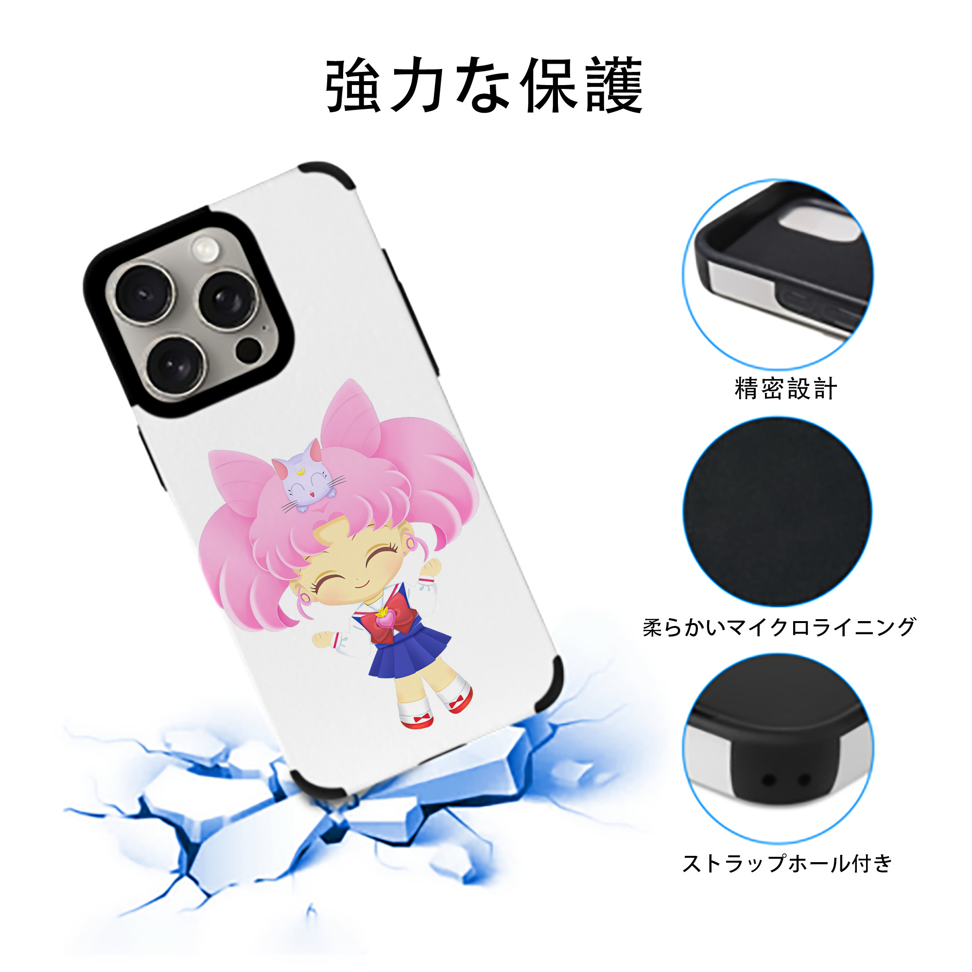 美少女戦士セーラームーン ちびうさ Sailor Moon Chibiusa Tsukino Usagi Small Lady Serenity 【iPhone15ProMax対応】 PUレザー スマホケース 耐衝撃＆黄変防止