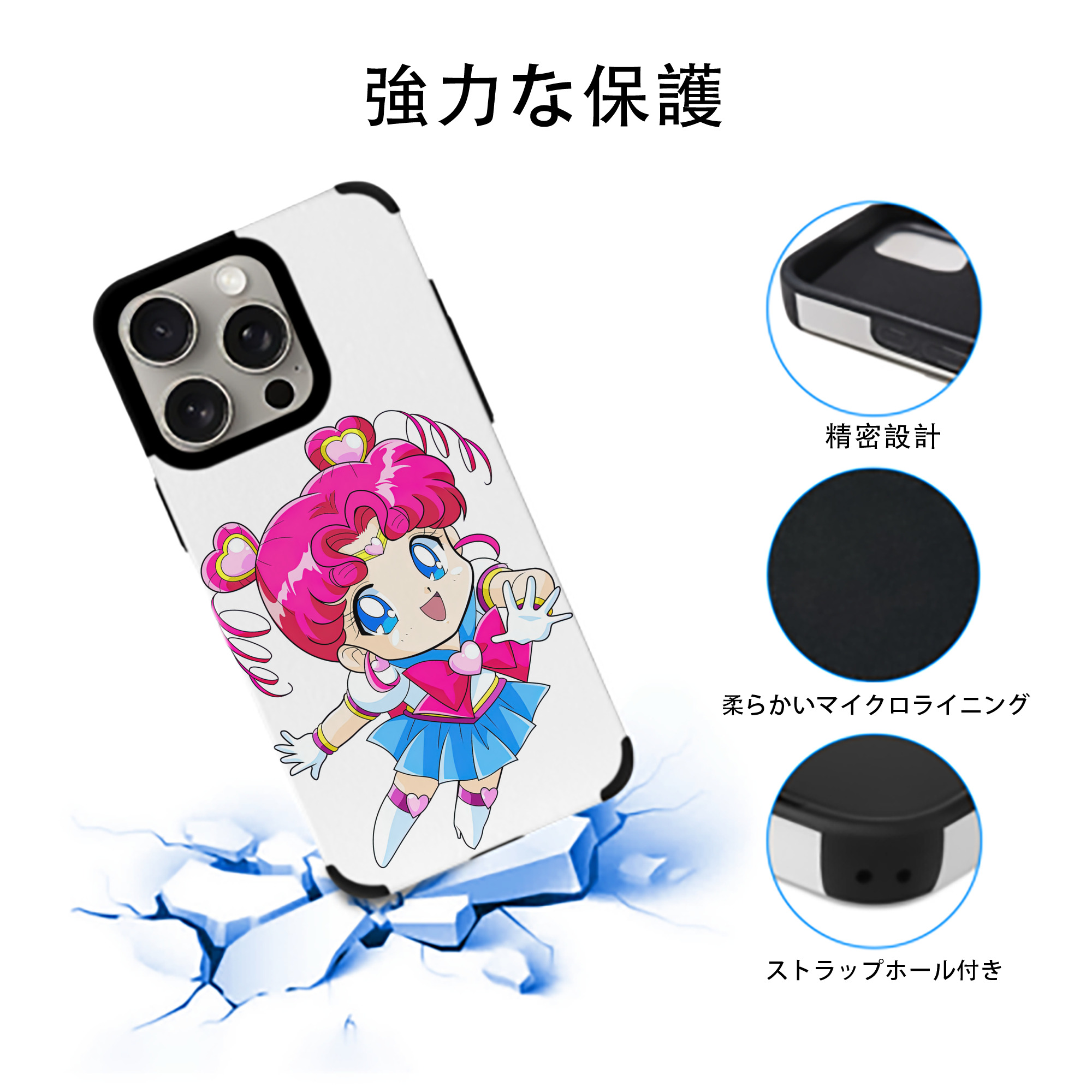 美少女戦士セーラームーン ちびうさ Sailor Moon Chibiusa Tsukino Usagi Small Lady Serenity 【iPhone15ProMax対応】 PUレザー スマホケース 耐衝撃＆黄変防止