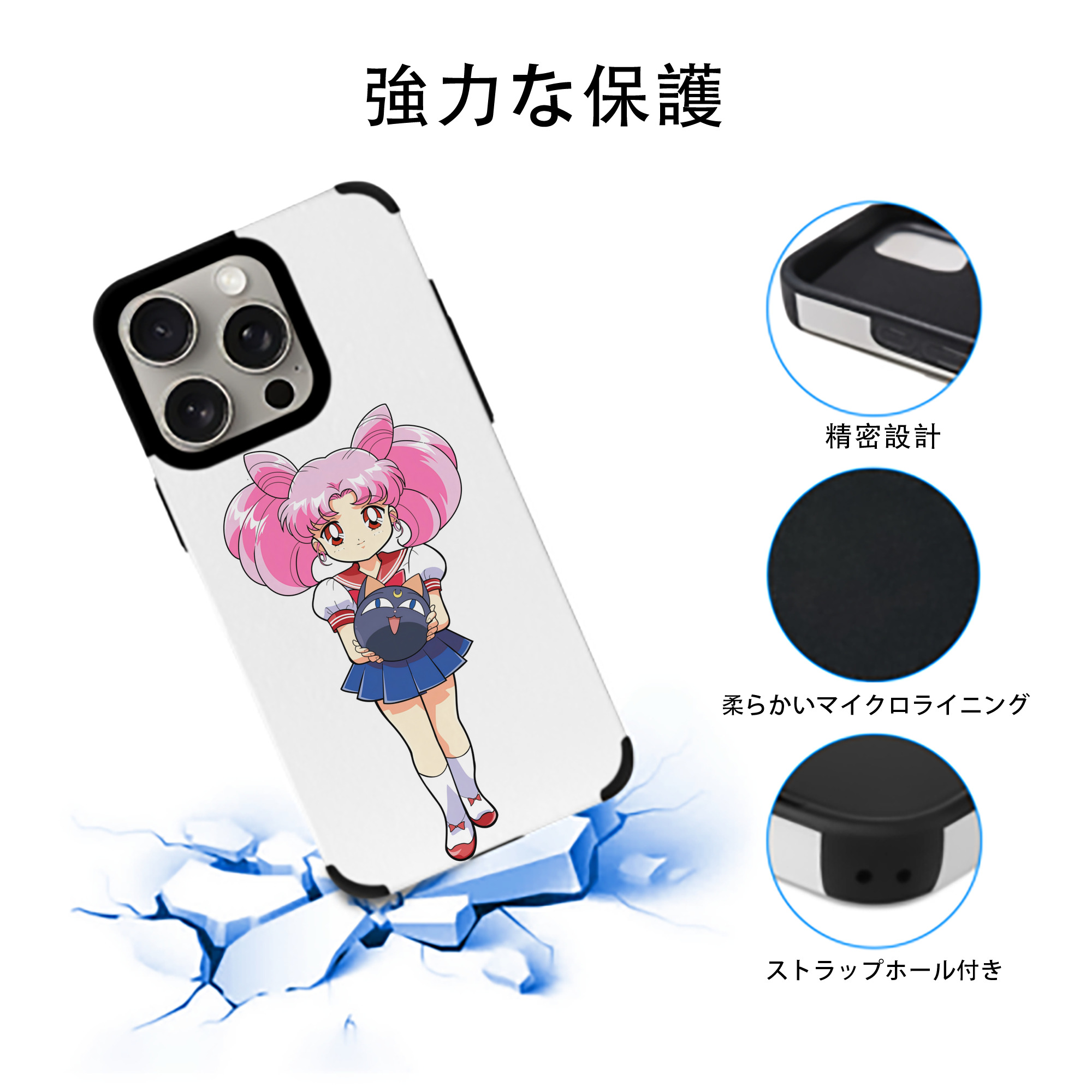美少女戦士セーラームーン ちびうさ Sailor Moon Chibiusa Tsukino Usagi Small Lady Serenity 【iPhone15ProMax対応】 PUレザー スマホケース 耐衝撃＆黄変防止