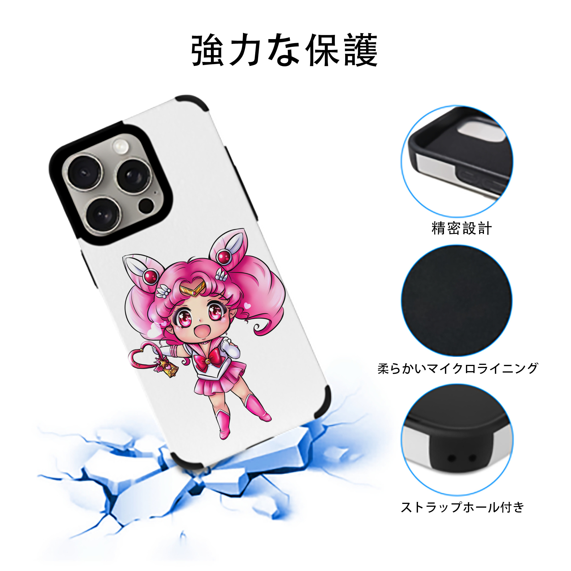 美少女戦士セーラームーン ちびうさ Sailor Moon Chibiusa Tsukino Usagi Small Lady Serenity 【iPhone15ProMax対応】 PUレザー スマホケース 耐衝撃＆黄変防止