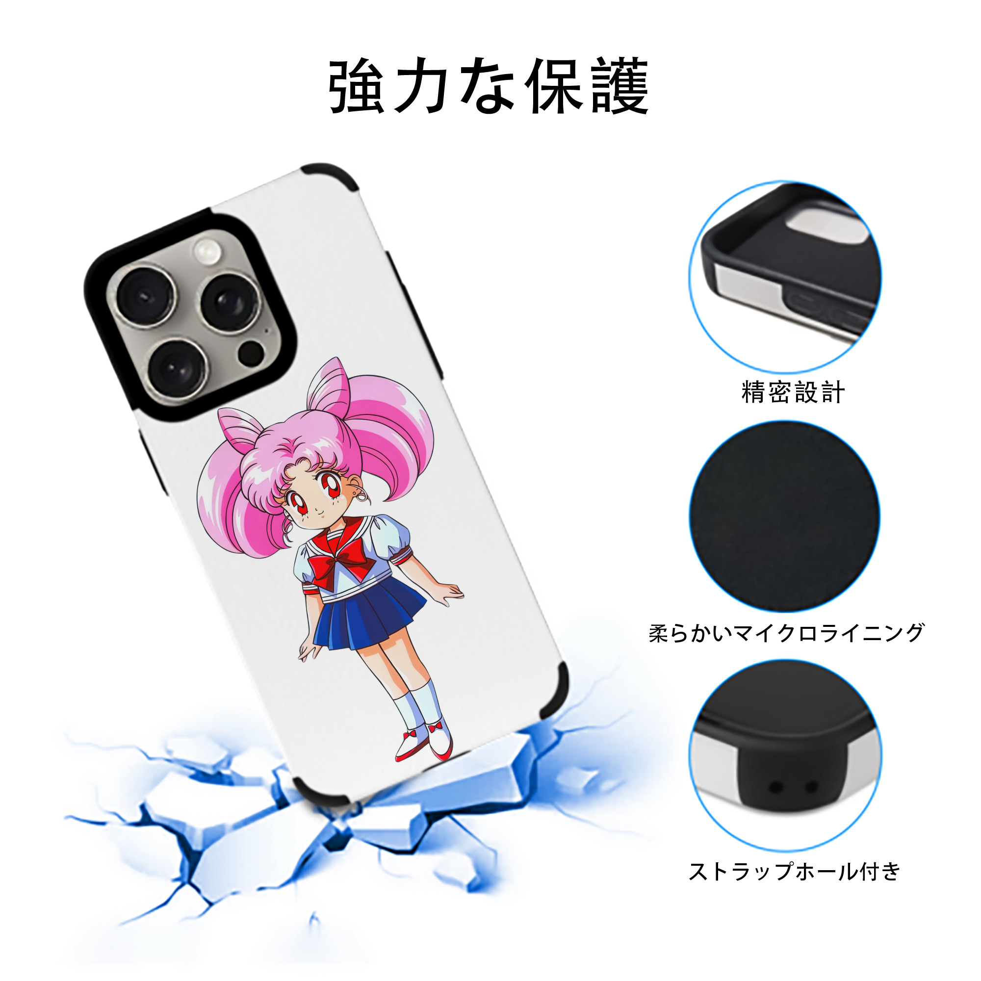 美少女戦士セーラームーン ちびうさ Sailor Moon Chibiusa Tsukino Usagi Small Lady Serenity 【iPhone15ProMax対応】 PUレザー スマホケース 耐衝撃＆黄変防止