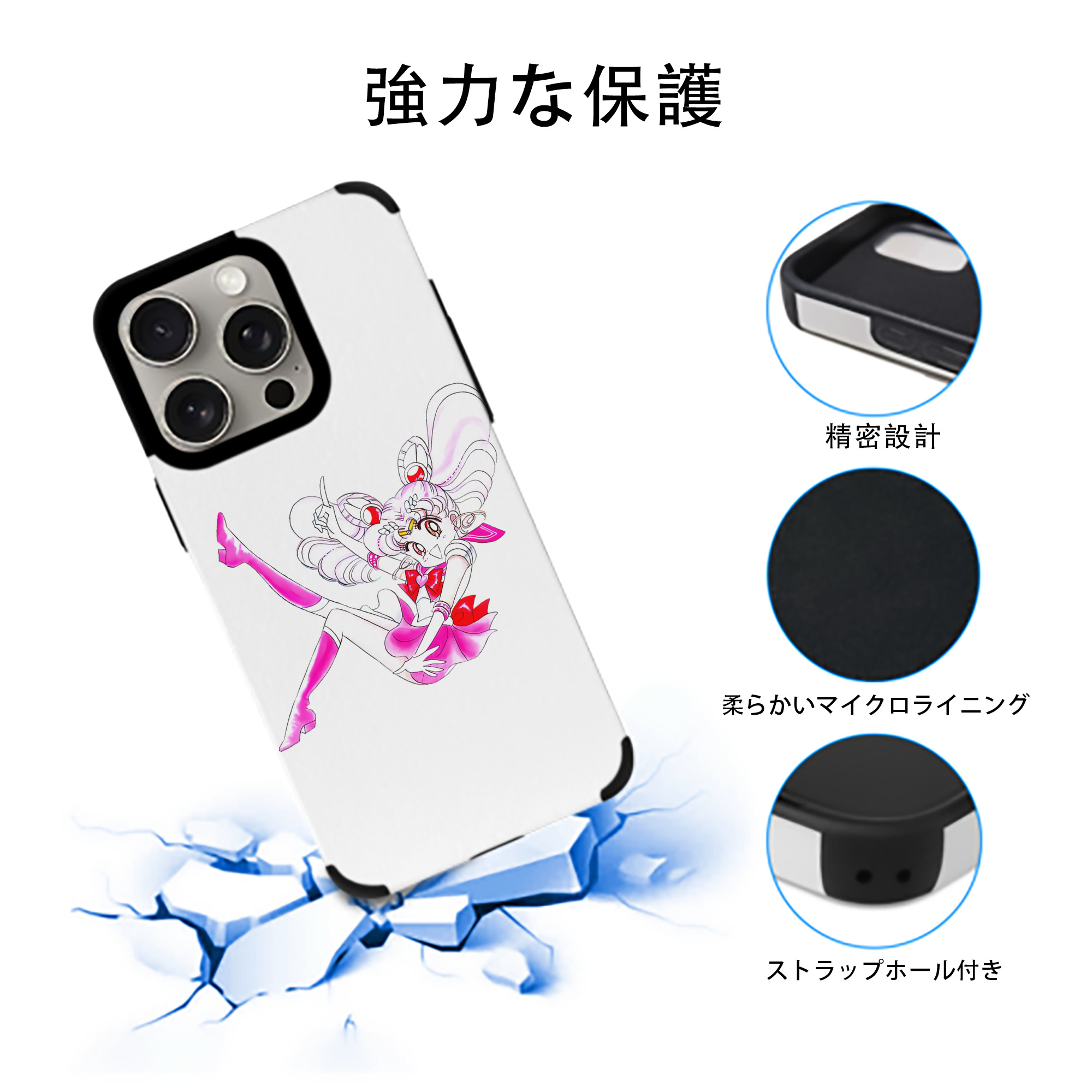 美少女戦士セーラームーン ちびうさ Sailor Moon Chibiusa Tsukino Usagi Small Lady Serenity 【iPhone15ProMax対応】 PUレザー スマホケース 耐衝撃＆黄変防止