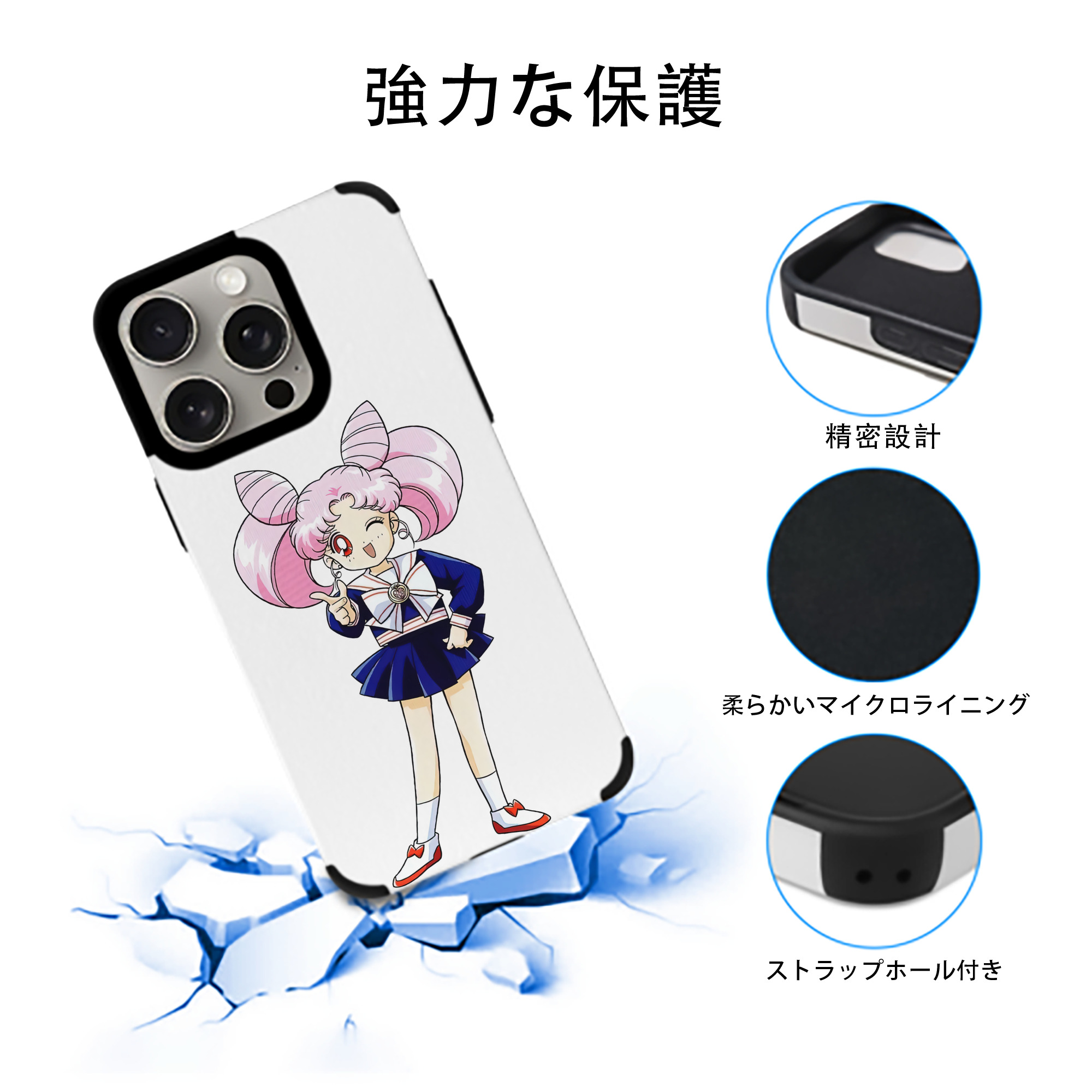 美少女戦士セーラームーン ちびうさ Sailor Moon Chibiusa Tsukino Usagi Small Lady Serenity 【iPhone15ProMax対応】 PUレザー スマホケース 耐衝撃＆黄変防止