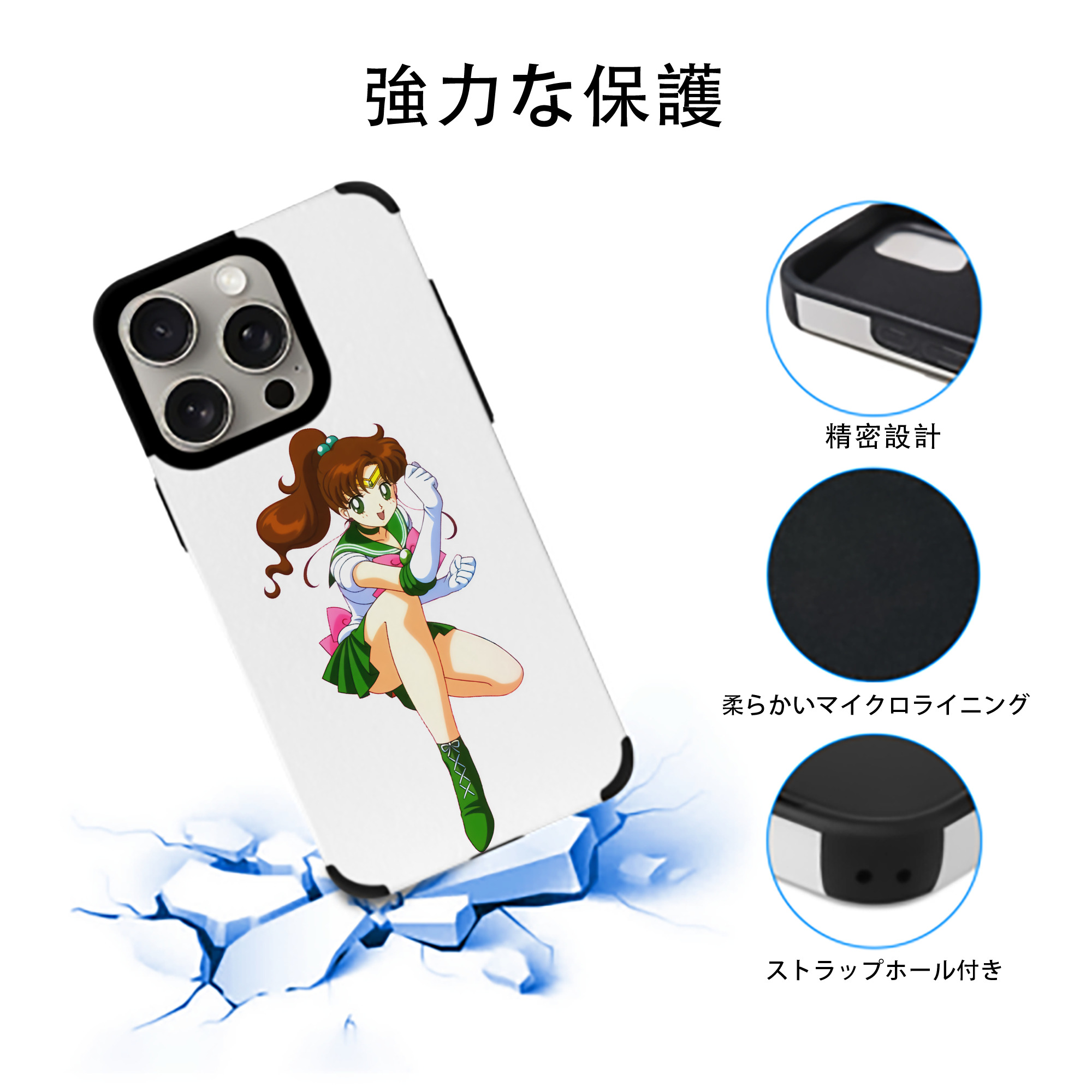 美少女戦士セーラームーン 木野 まこと きの まこと Sailor Moon Kino Makoto （セーラージュピター；Sailor Jupiter） 【iPhone15ProMax対応】 PUレザー スマホケース 耐衝撃＆黄変防止