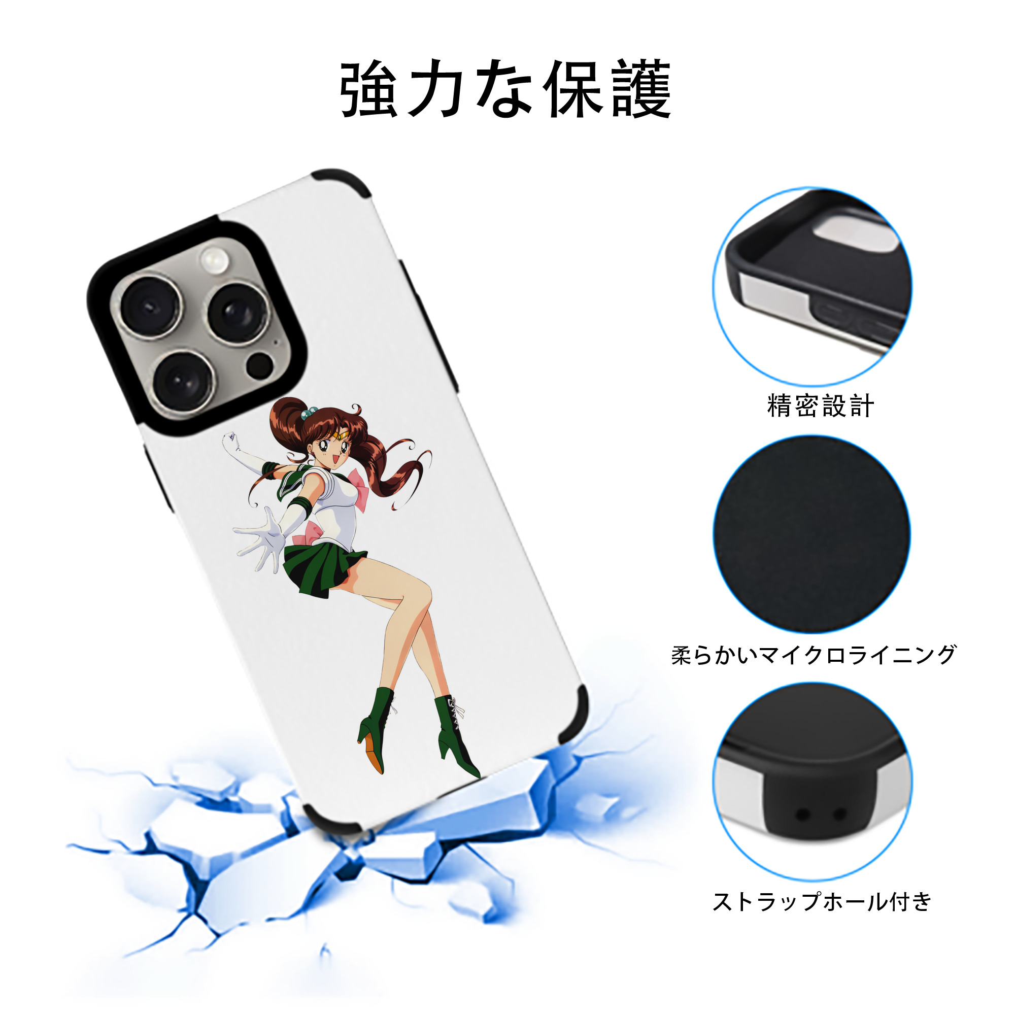 美少女戦士セーラームーン 木野 まこと きの まこと Sailor Moon Kino Makoto （セーラージュピター；Sailor Jupiter） 【iPhone15ProMax対応】 PUレザー スマホケース 耐衝撃＆黄変防止