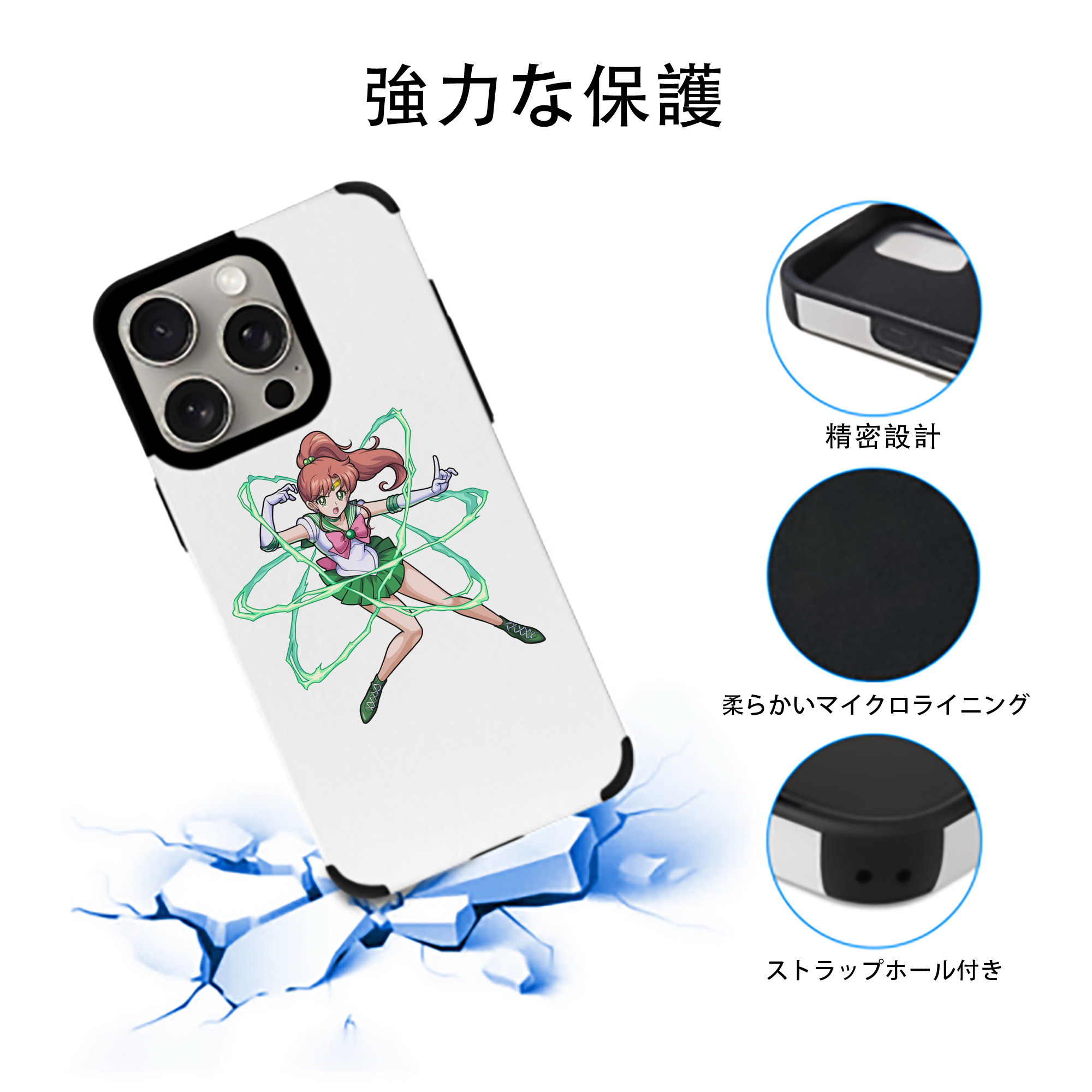 美少女戦士セーラームーン 木野 まこと きの まこと Sailor Moon Kino Makoto （セーラージュピター；Sailor Jupiter） 【iPhone15ProMax対応】 PUレザー スマホケース 耐衝撃＆黄変防止