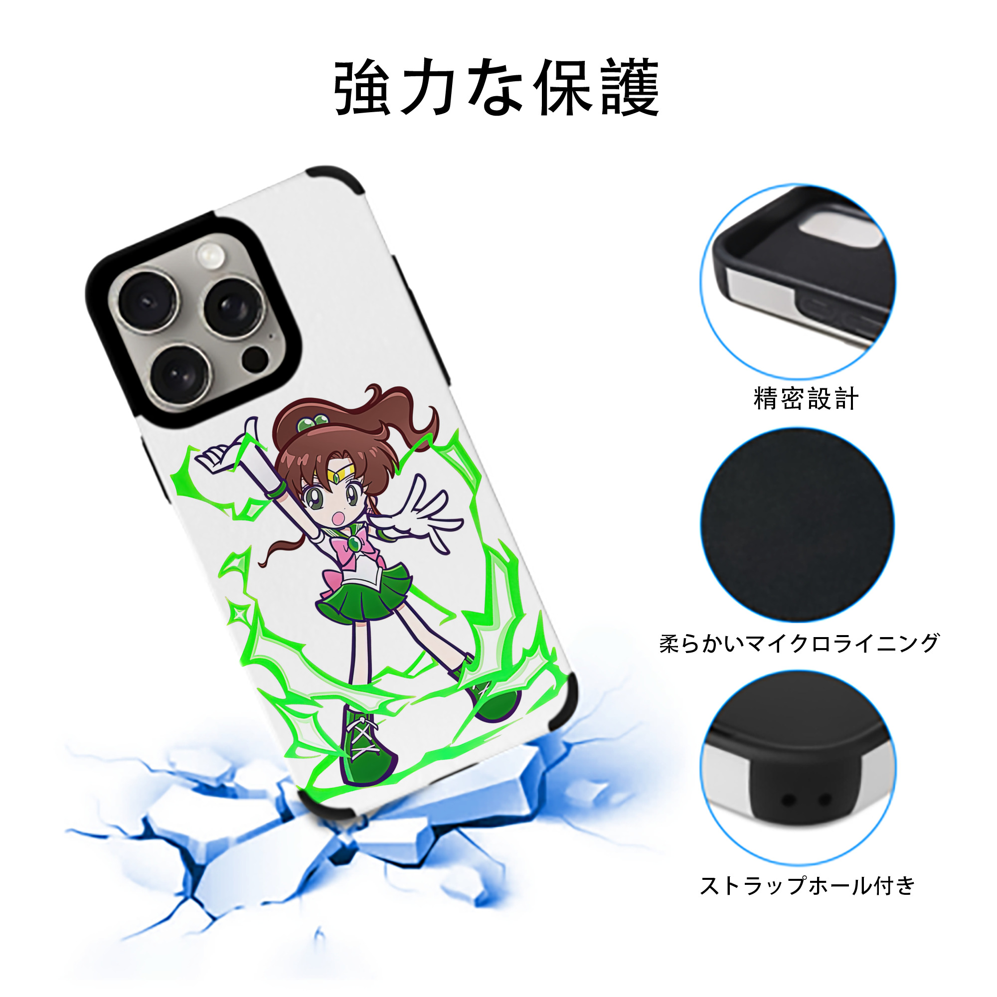 美少女戦士セーラームーン 木野 まこと きの まこと Sailor Moon Kino Makoto （セーラージュピター；Sailor Jupiter） 【iPhone15ProMax対応】 PUレザー スマホケース 耐衝撃＆黄変防止