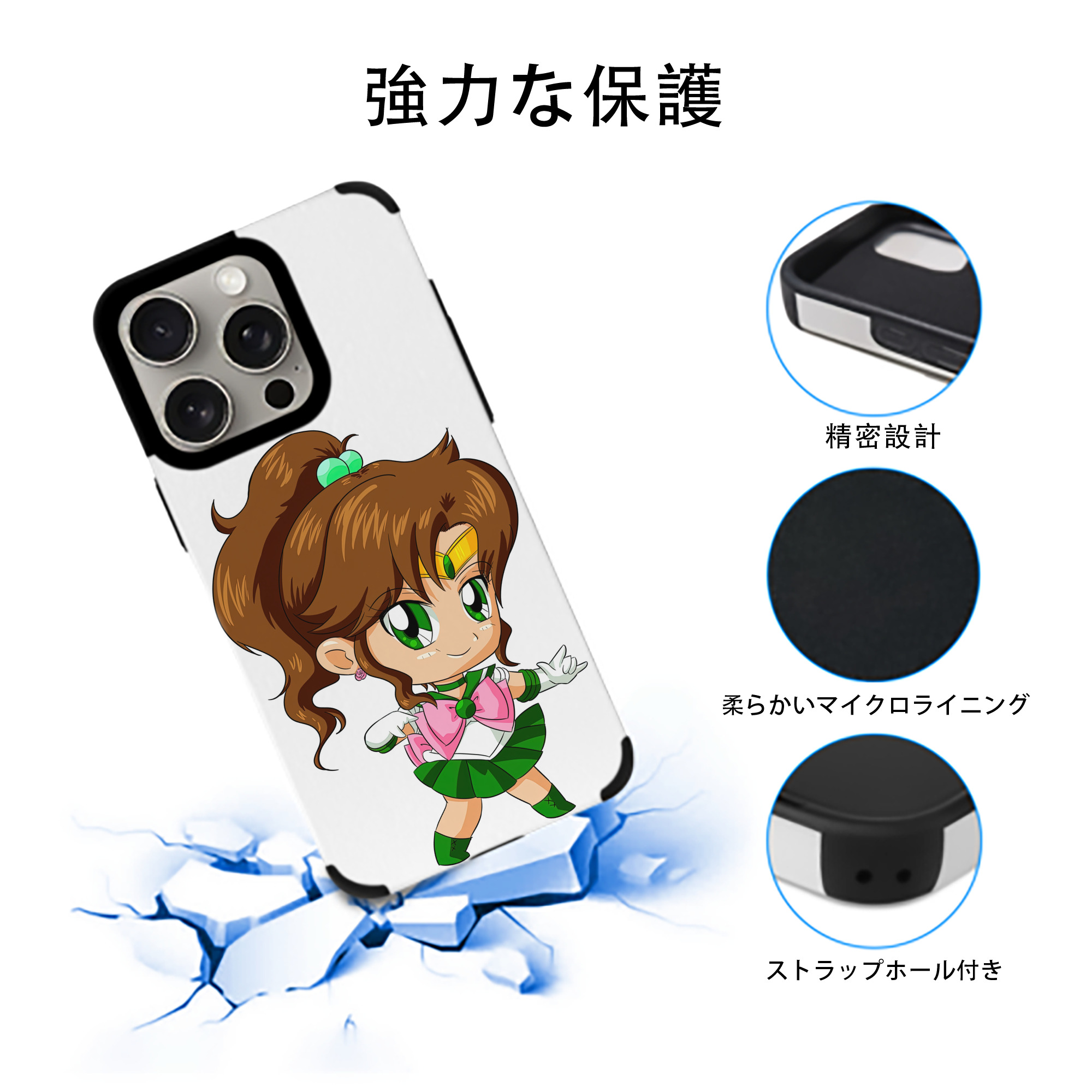 美少女戦士セーラームーン 木野 まこと きの まこと Sailor Moon Kino Makoto （セーラージュピター；Sailor Jupiter） 【iPhone15ProMax対応】 PUレザー スマホケース 耐衝撃＆黄変防止