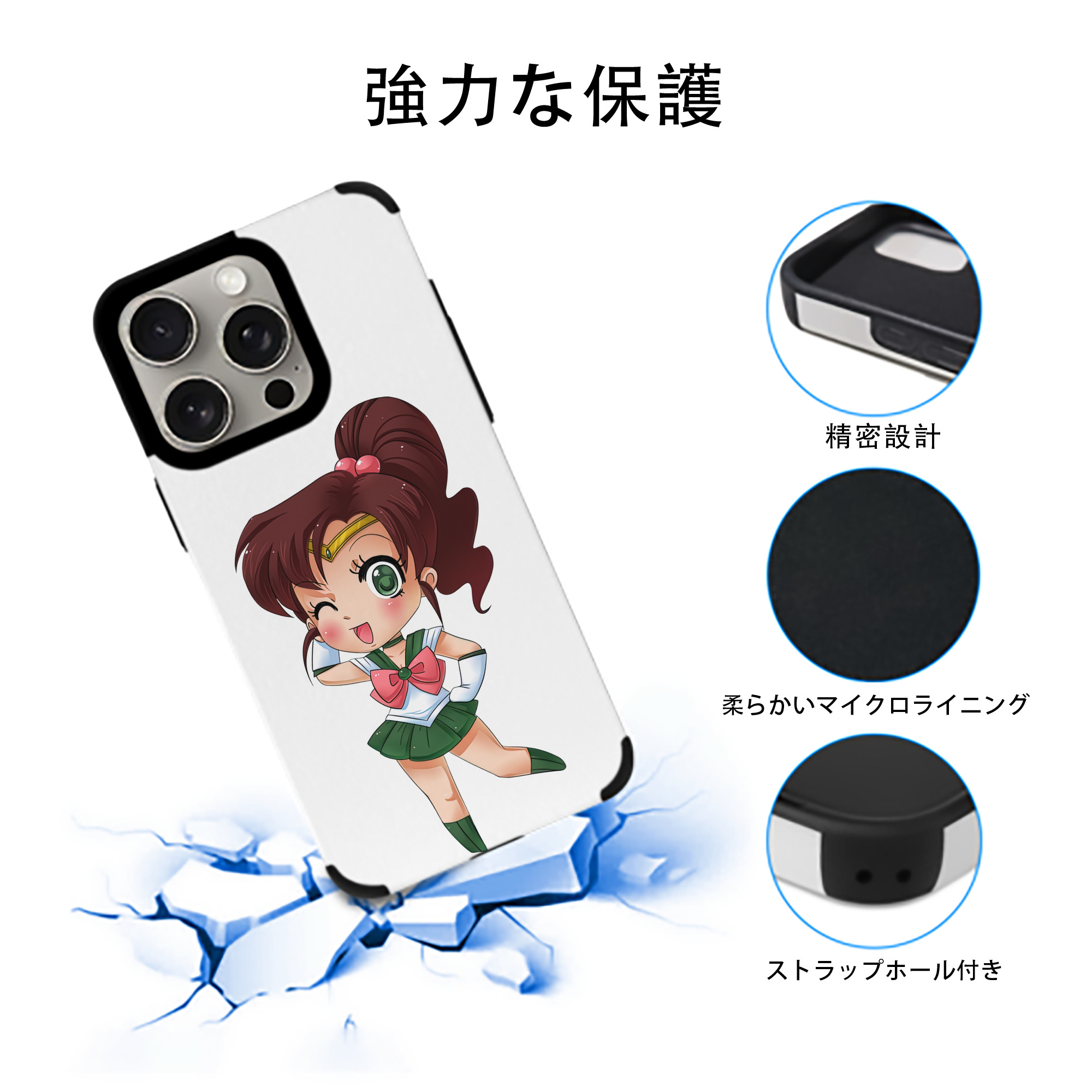 美少女戦士セーラームーン 木野 まこと きの まこと Sailor Moon Kino Makoto （セーラージュピター；Sailor Jupiter） 【iPhone15ProMax対応】 PUレザー スマホケース 耐衝撃＆黄変防止