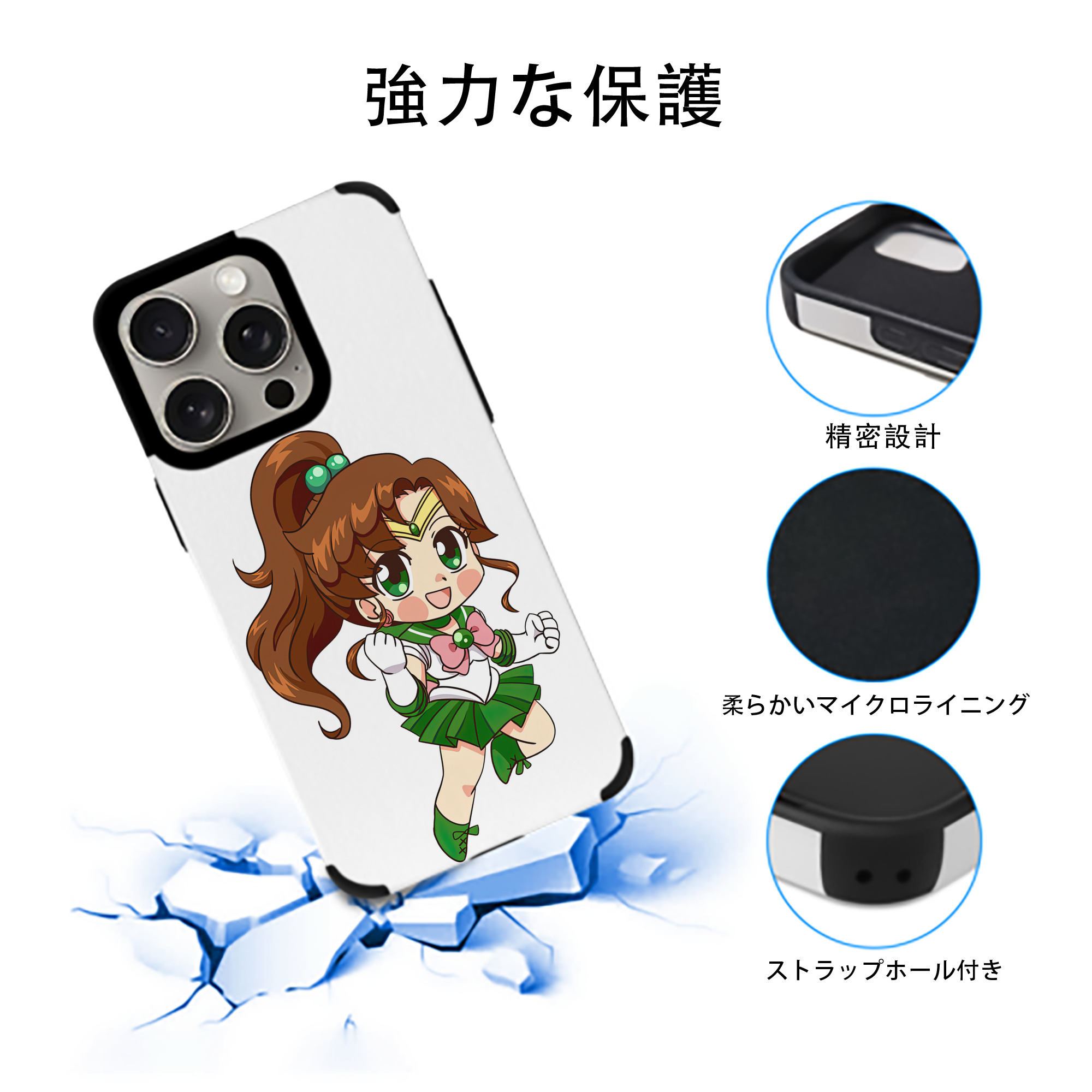 美少女戦士セーラームーン 木野 まこと きの まこと Sailor Moon Kino Makoto （セーラージュピター；Sailor Jupiter） 【iPhone15ProMax対応】 PUレザー スマホケース 耐衝撃＆黄変防止