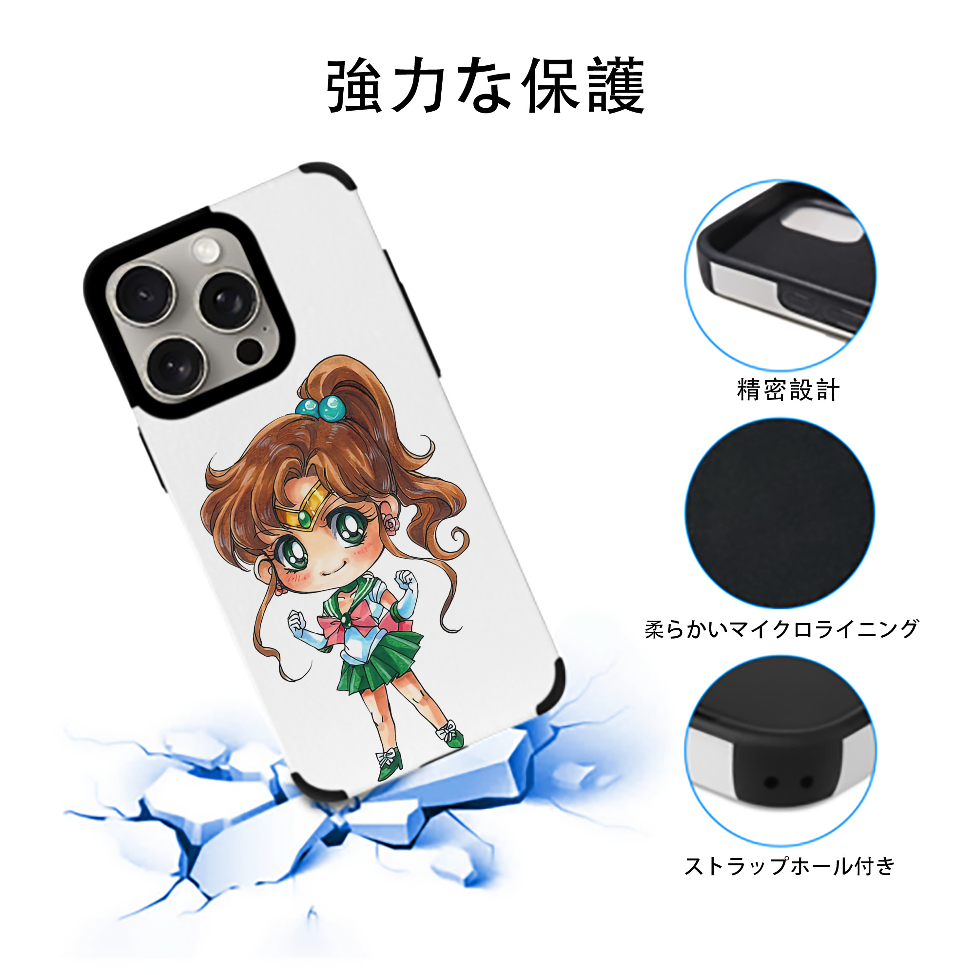 美少女戦士セーラームーン 木野 まこと きの まこと Sailor Moon Kino Makoto （セーラージュピター；Sailor Jupiter） 【iPhone15ProMax対応】 PUレザー スマホケース 耐衝撃＆黄変防止