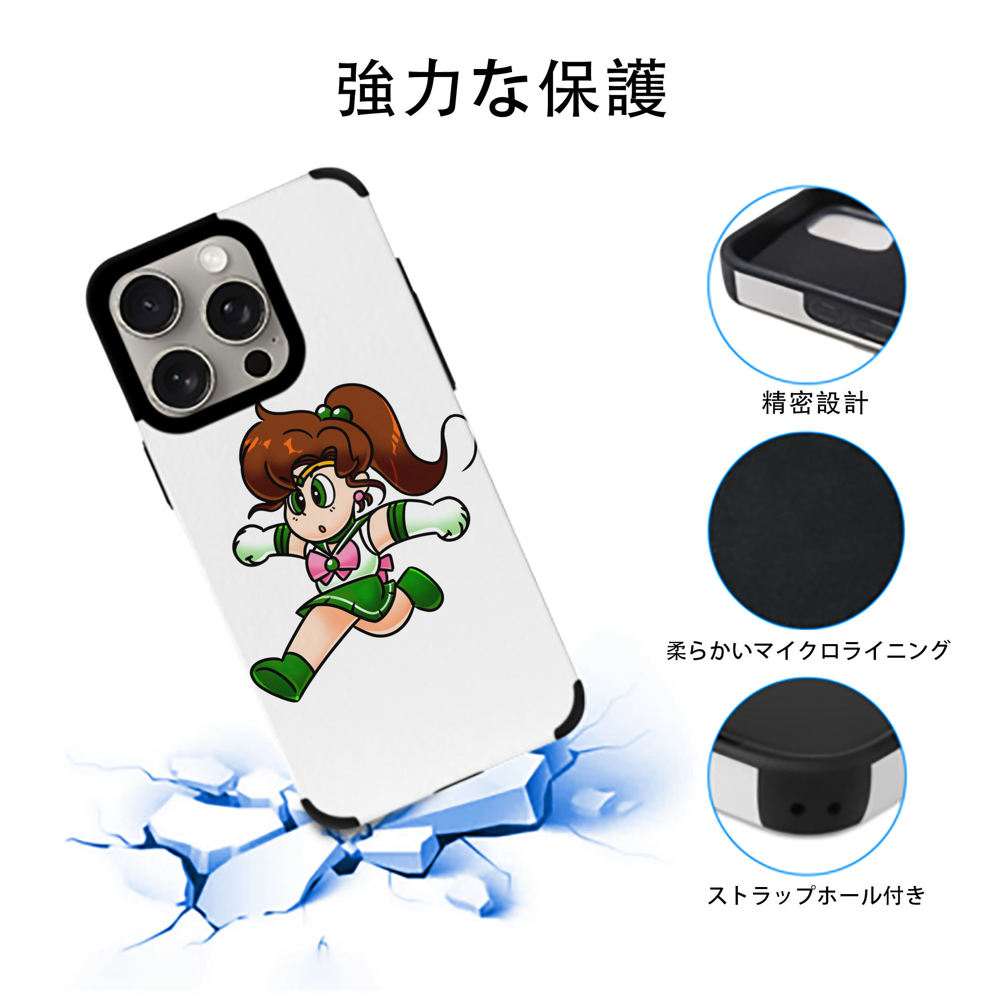 美少女戦士セーラームーン 木野 まこと きの まこと Sailor Moon Kino Makoto （セーラージュピター；Sailor Jupiter） 【iPhone15ProMax対応】 PUレザー スマホケース 耐衝撃＆黄変防止
