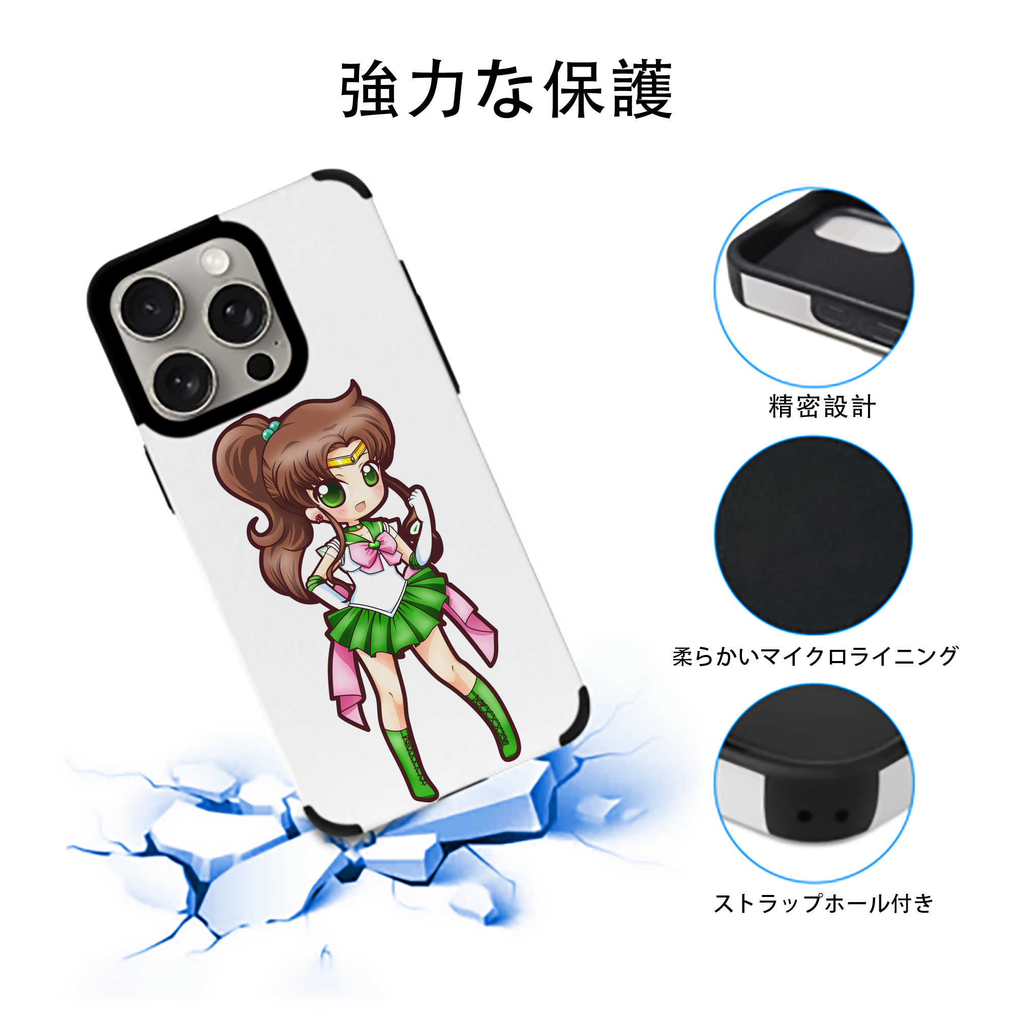 美少女戦士セーラームーン 木野 まこと きの まこと Sailor Moon Kino Makoto （セーラージュピター；Sailor Jupiter） 【iPhone15ProMax対応】 PUレザー スマホケース 耐衝撃＆黄変防止