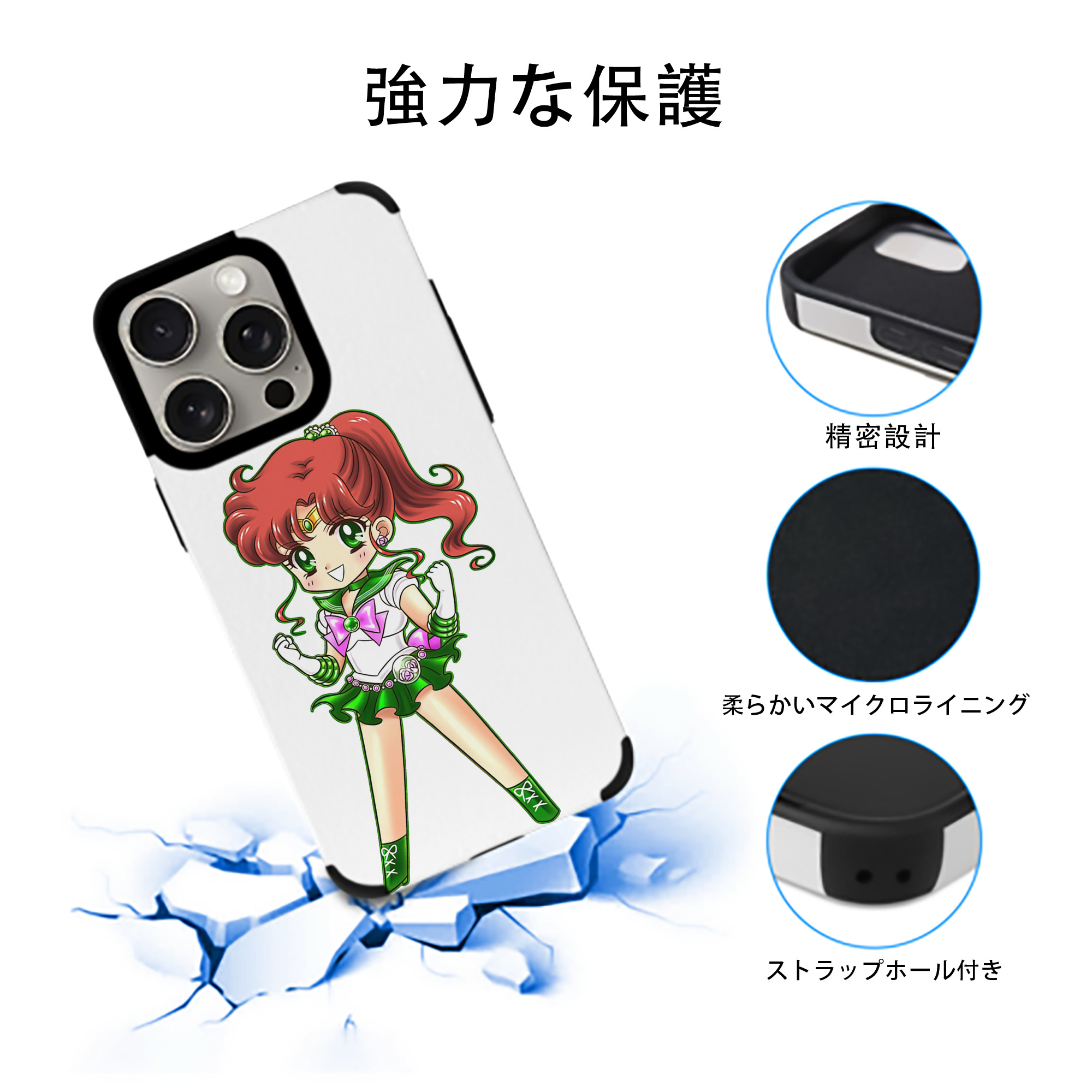 美少女戦士セーラームーン 木野 まこと きの まこと Sailor Moon Kino Makoto （セーラージュピター；Sailor Jupiter） 【iPhone15ProMax対応】 PUレザー スマホケース 耐衝撃＆黄変防止