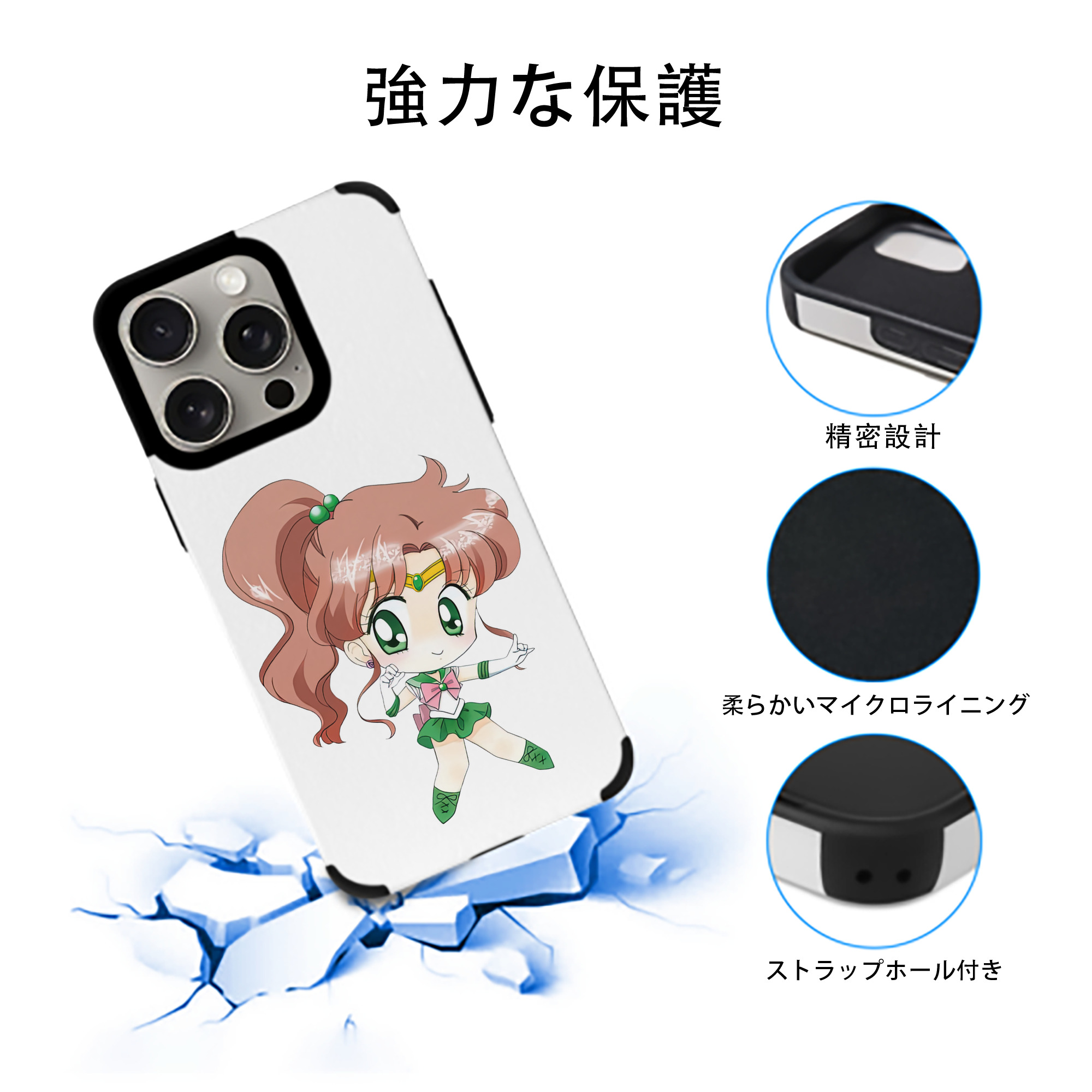 美少女戦士セーラームーン 木野 まこと きの まこと Sailor Moon Kino Makoto （セーラージュピター；Sailor Jupiter） 【iPhone15ProMax対応】 PUレザー スマホケース 耐衝撃＆黄変防止