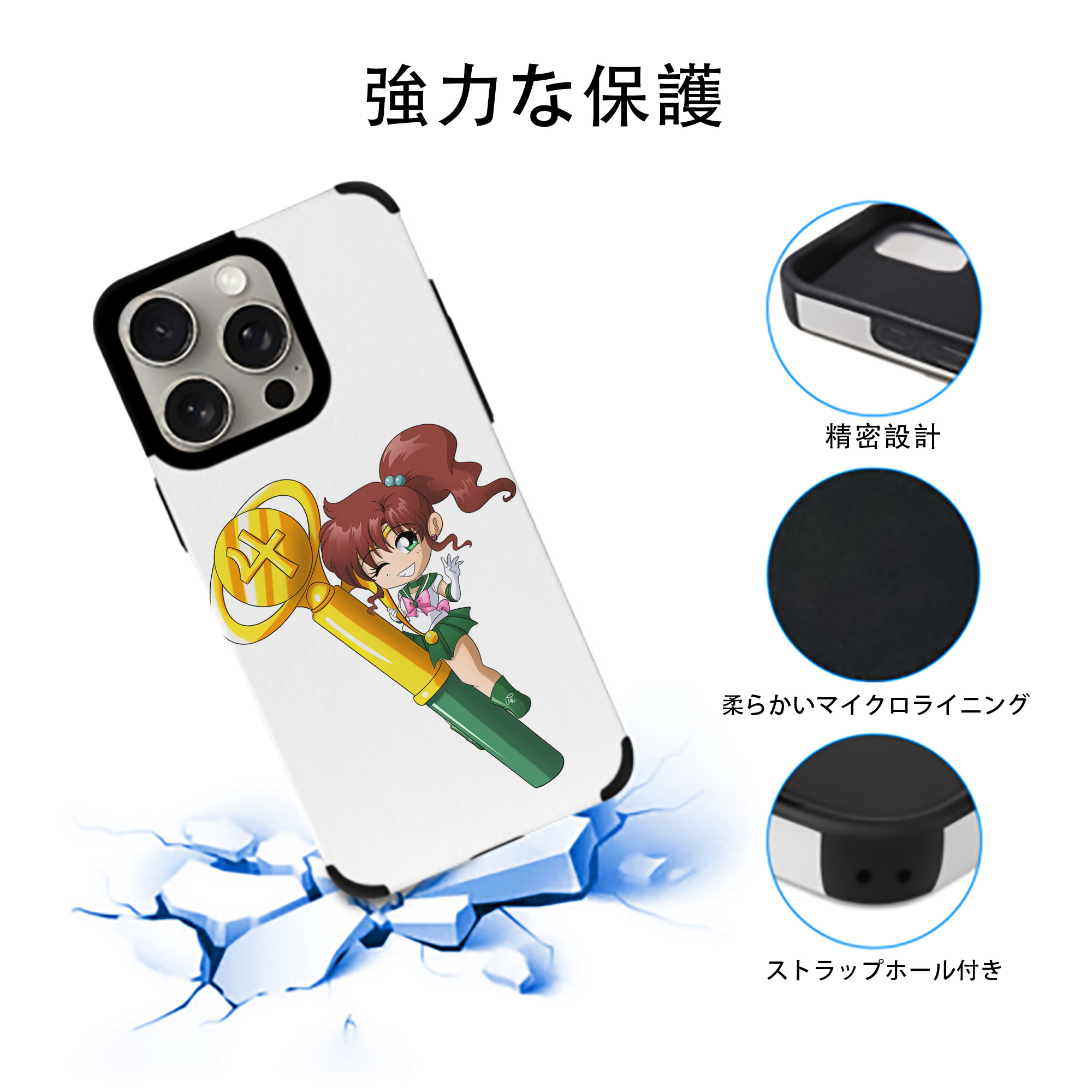 美少女戦士セーラームーン 木野 まこと きの まこと Sailor Moon Kino Makoto （セーラージュピター；Sailor Jupiter） 【iPhone15ProMax対応】 PUレザー スマホケース 耐衝撃＆黄変防止