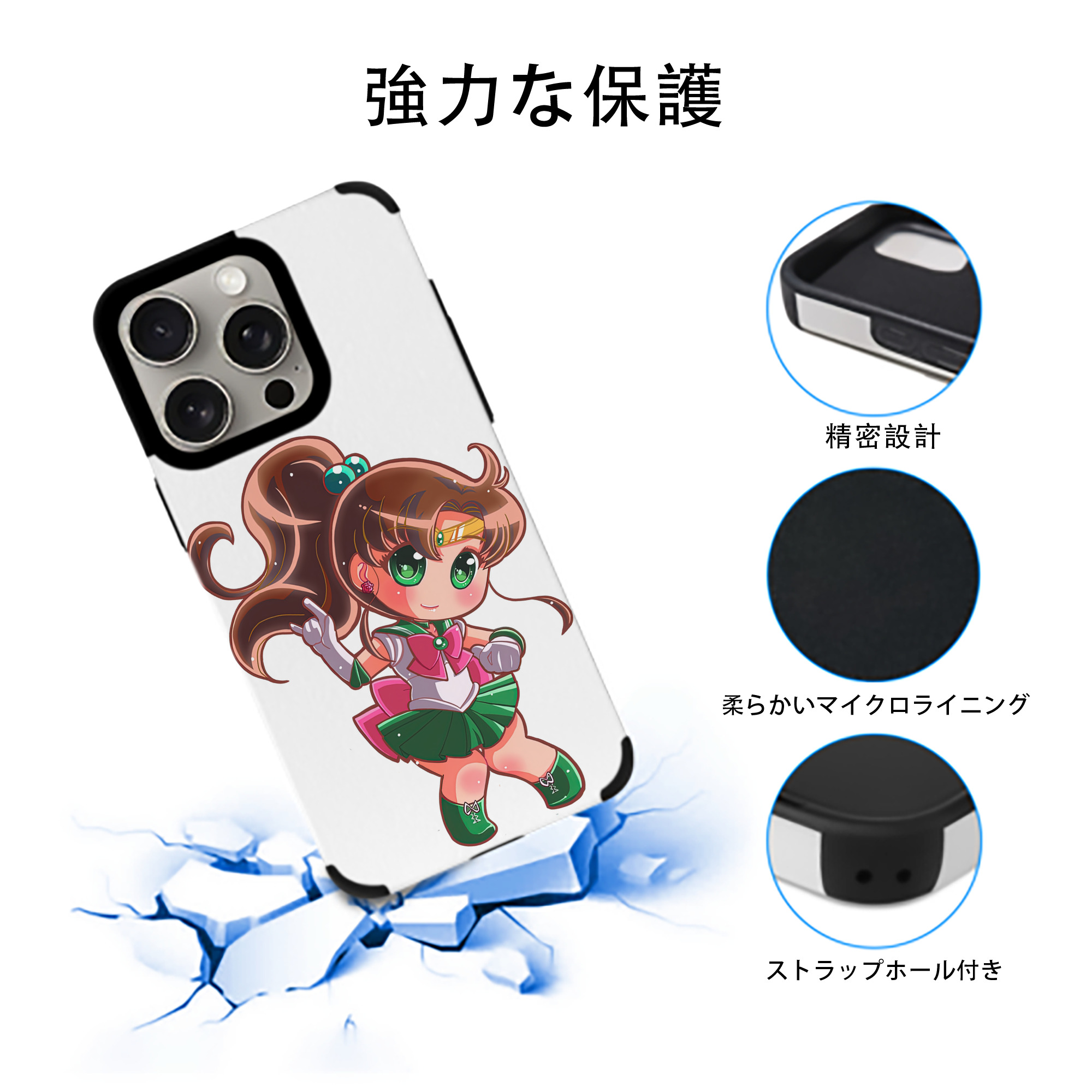 美少女戦士セーラームーン 木野 まこと きの まこと Sailor Moon Kino Makoto （セーラージュピター；Sailor Jupiter） 【iPhone15ProMax対応】 PUレザー スマホケース 耐衝撃＆黄変防止