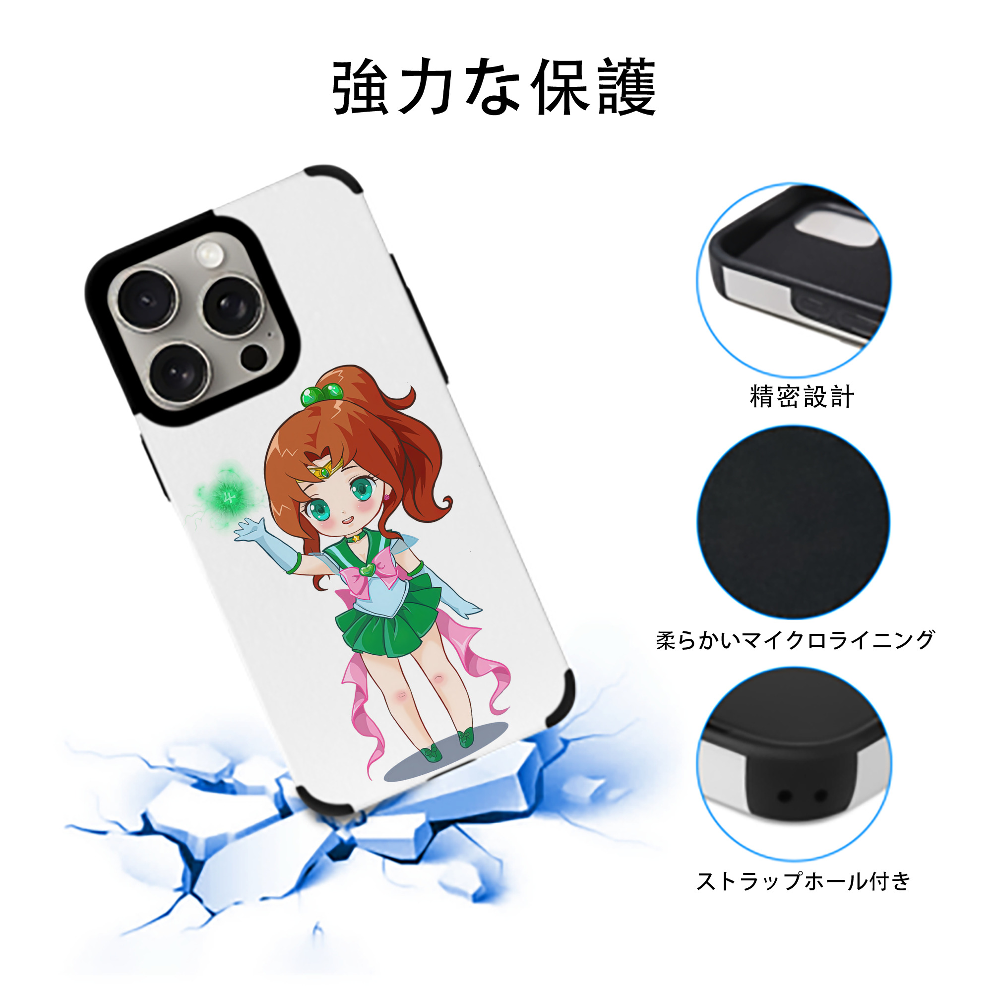 美少女戦士セーラームーン 木野 まこと きの まこと Sailor Moon Kino Makoto （セーラージュピター；Sailor Jupiter） 【iPhone15ProMax対応】 PUレザー スマホケース 耐衝撃＆黄変防止