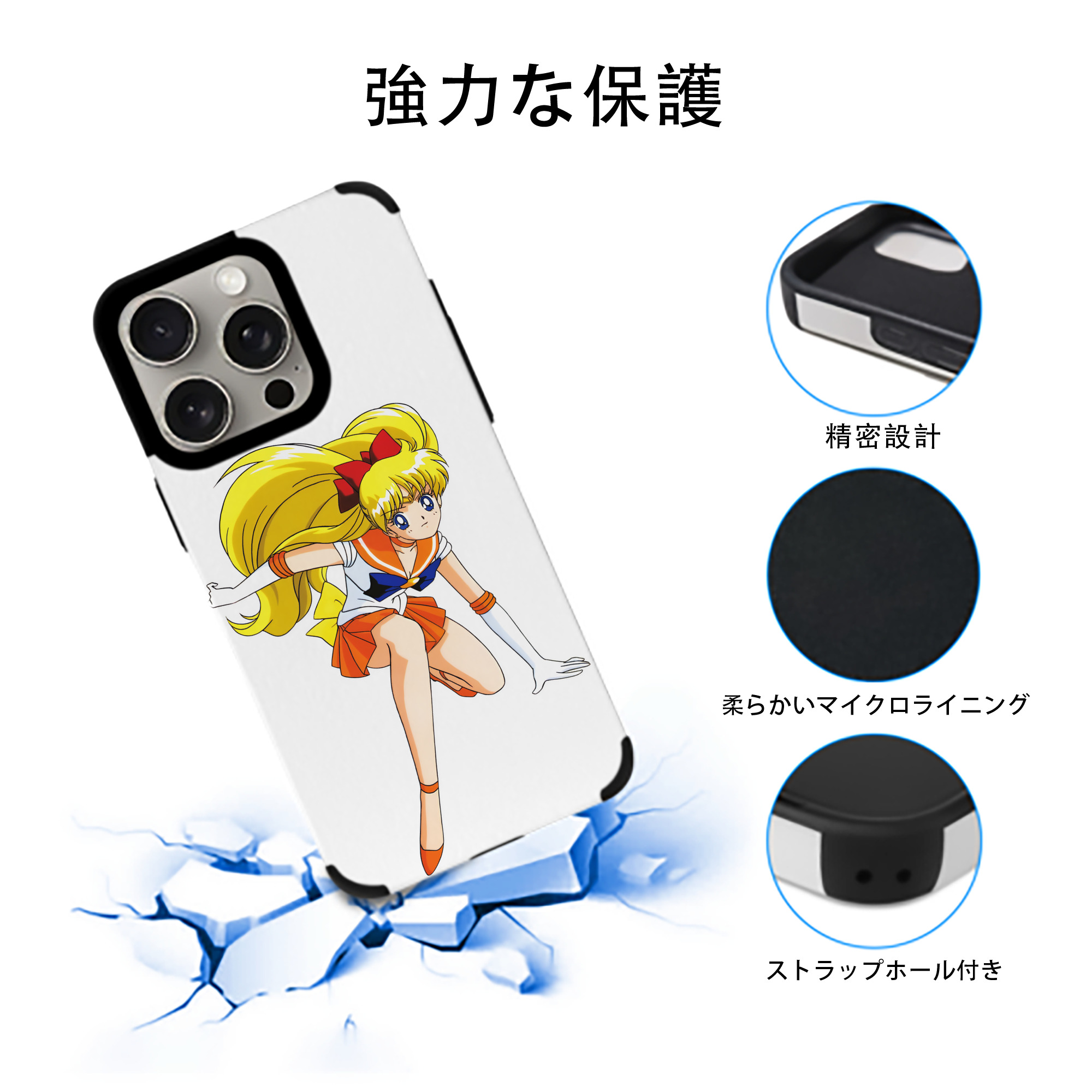 美少女戦士セーラームーン 愛野 美奈子 あいの みなこ Sailor Moon Aino Minako 【iPhone15ProMax対応】 PUレザー スマホケース 耐衝撃＆黄変防止