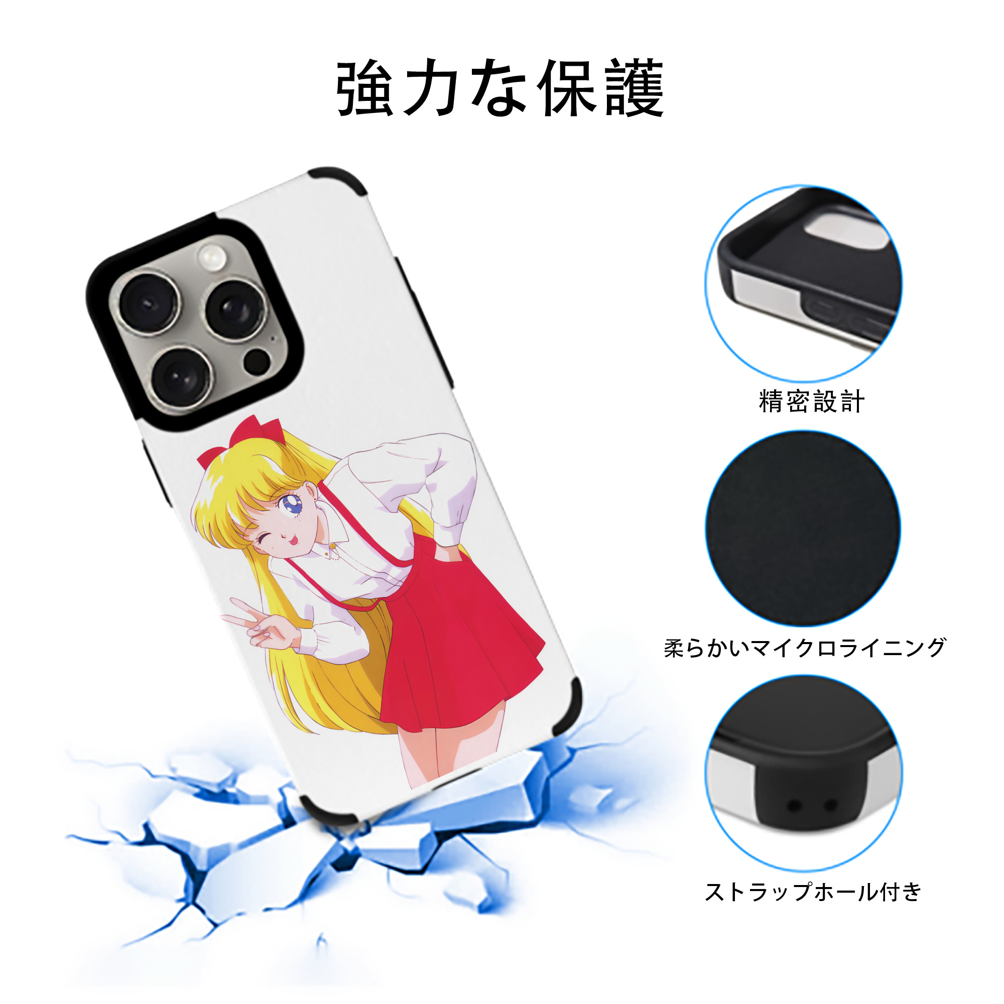 美少女戦士セーラームーン 愛野 美奈子 あいの みなこ Sailor Moon Aino Minako 【iPhone15ProMax対応】 PUレザー スマホケース 耐衝撃＆黄変防止