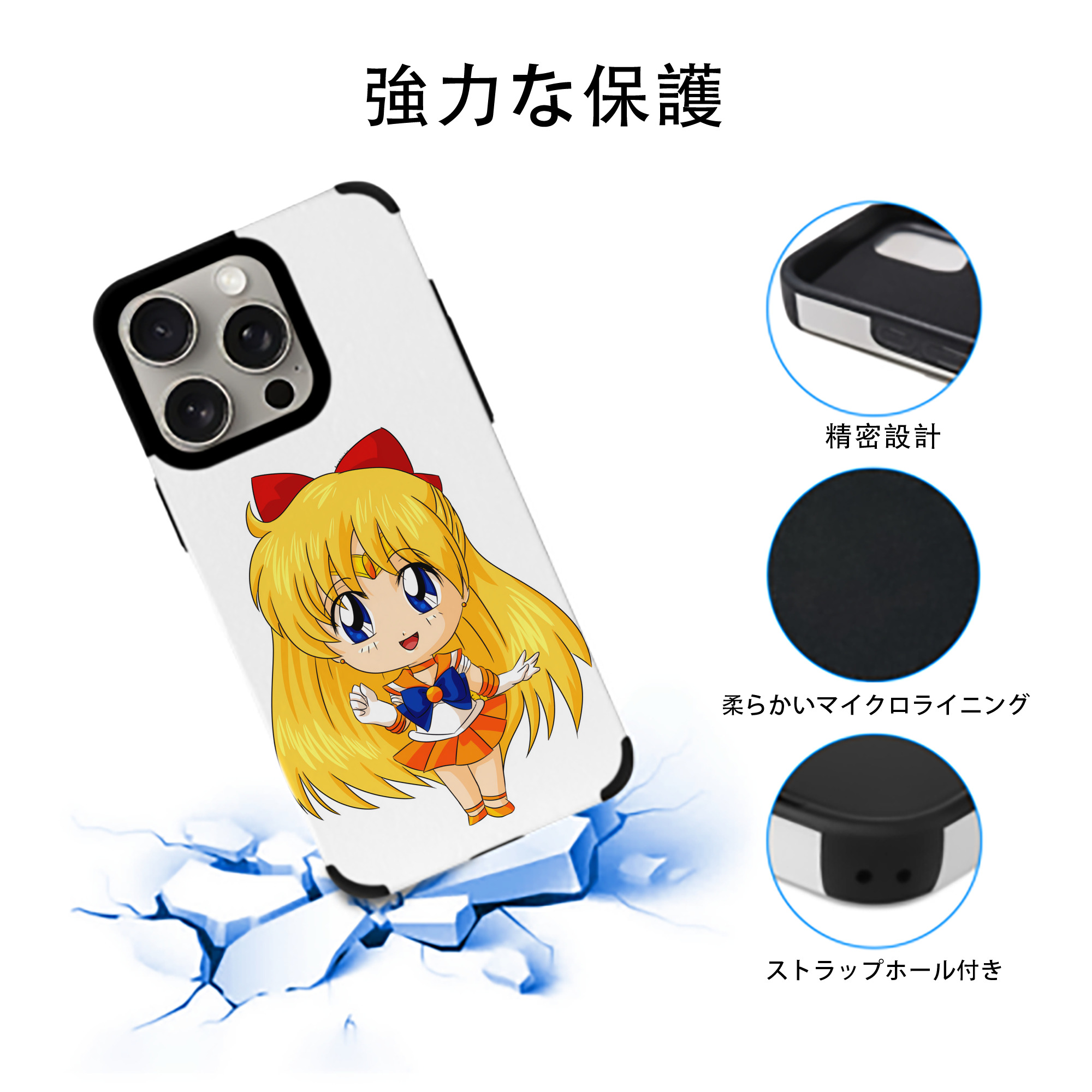 美少女戦士セーラームーン 愛野 美奈子 あいの みなこ Sailor Moon Aino Minako 【iPhone15ProMax対応】 PUレザー スマホケース 耐衝撃＆黄変防止