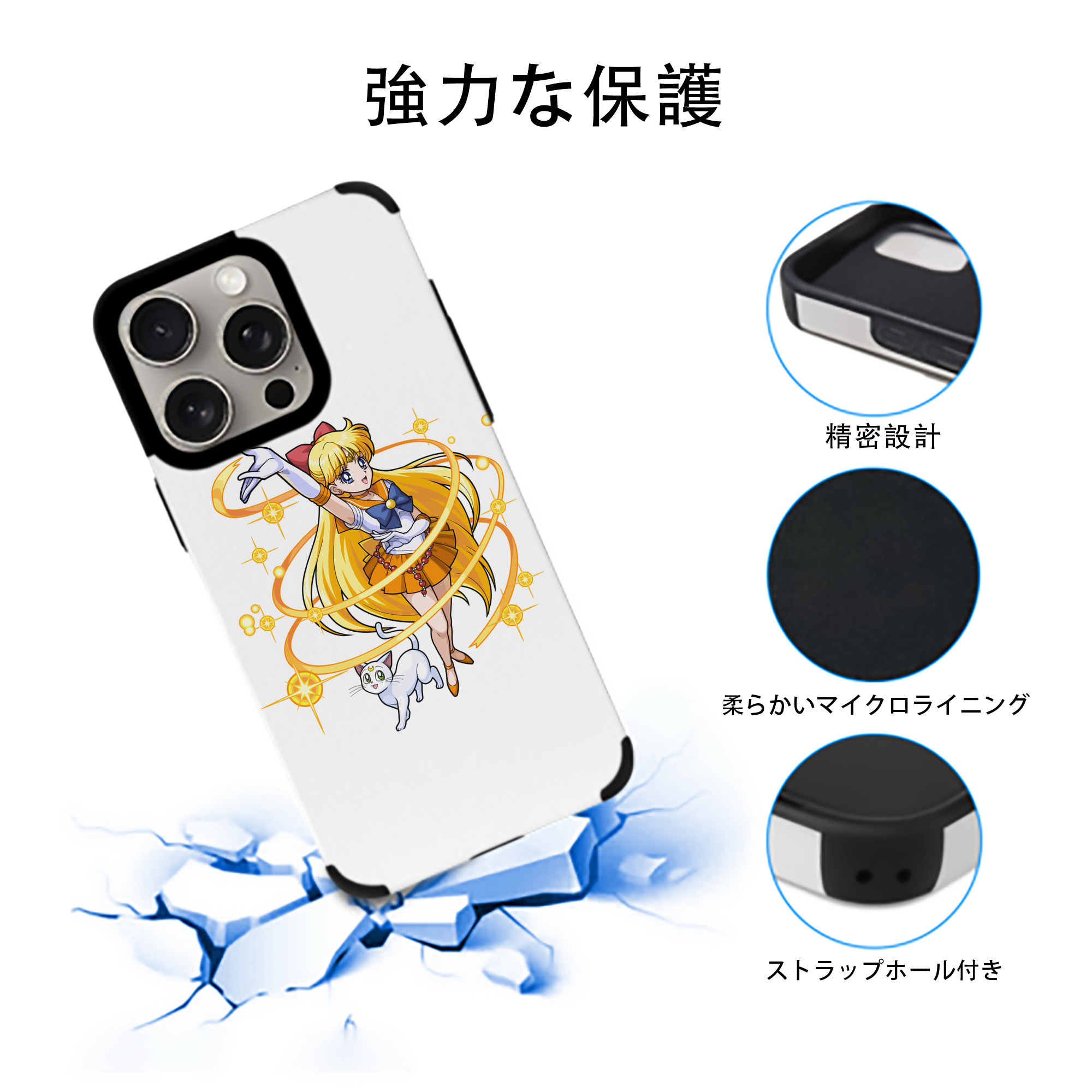 美少女戦士セーラームーン 愛野 美奈子 あいの みなこ Sailor Moon Aino Minako 【iPhone15ProMax対応】 PUレザー スマホケース 耐衝撃＆黄変防止