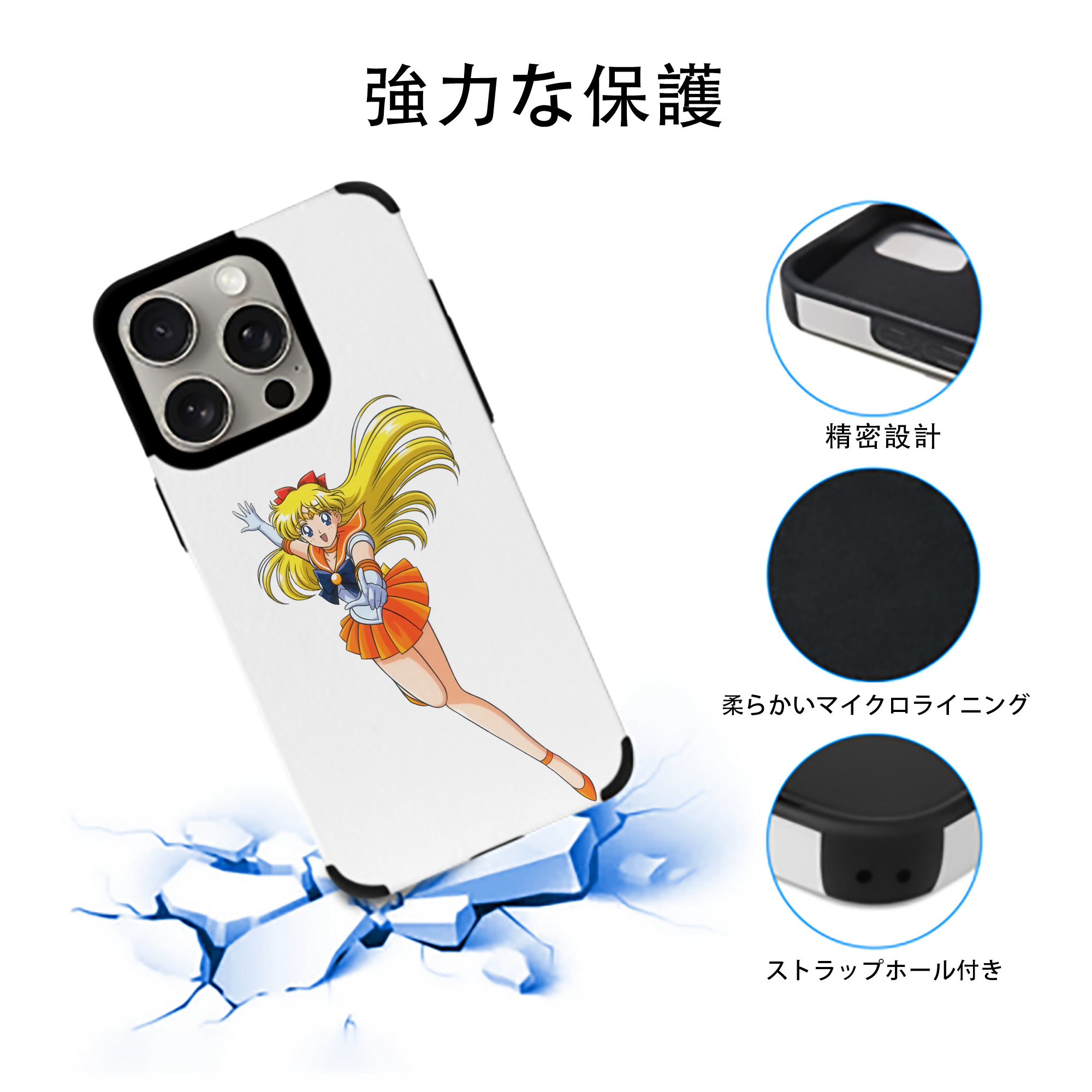 美少女戦士セーラームーン 愛野 美奈子 あいの みなこ Sailor Moon Aino Minako 【iPhone15ProMax対応】 PUレザー スマホケース 耐衝撃＆黄変防止