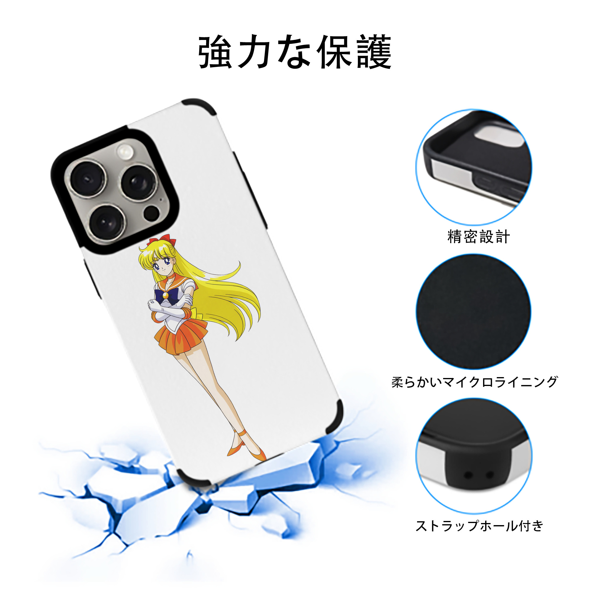美少女戦士セーラームーン 愛野 美奈子 あいの みなこ Sailor Moon Aino Minako 【iPhone15ProMax対応】 PUレザー スマホケース 耐衝撃＆黄変防止