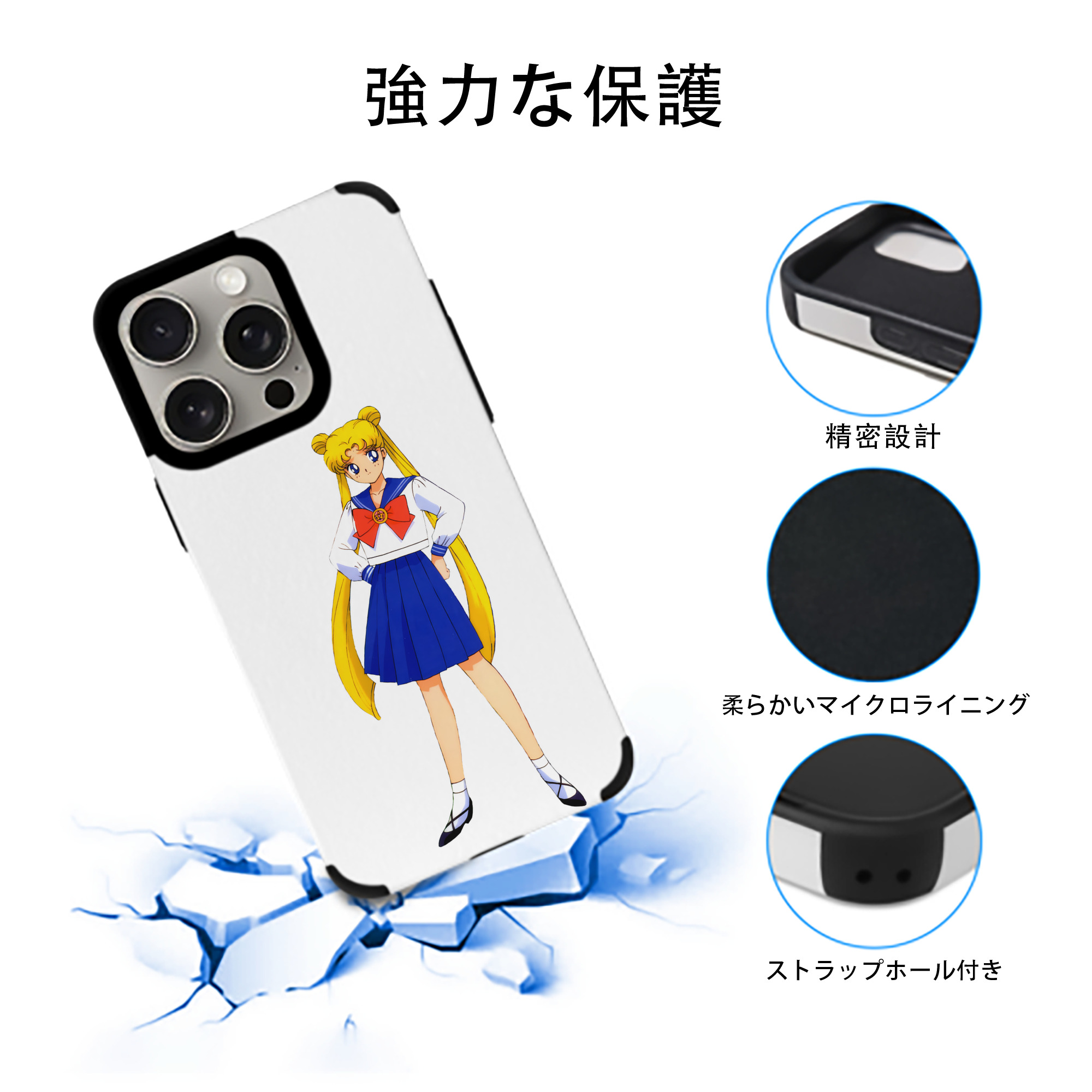 美少女戦士セーラームーン 愛野 美奈子 あいの みなこ Sailor Moon Aino Minako 【iPhone15ProMax対応】 PUレザー スマホケース 耐衝撃＆黄変防止