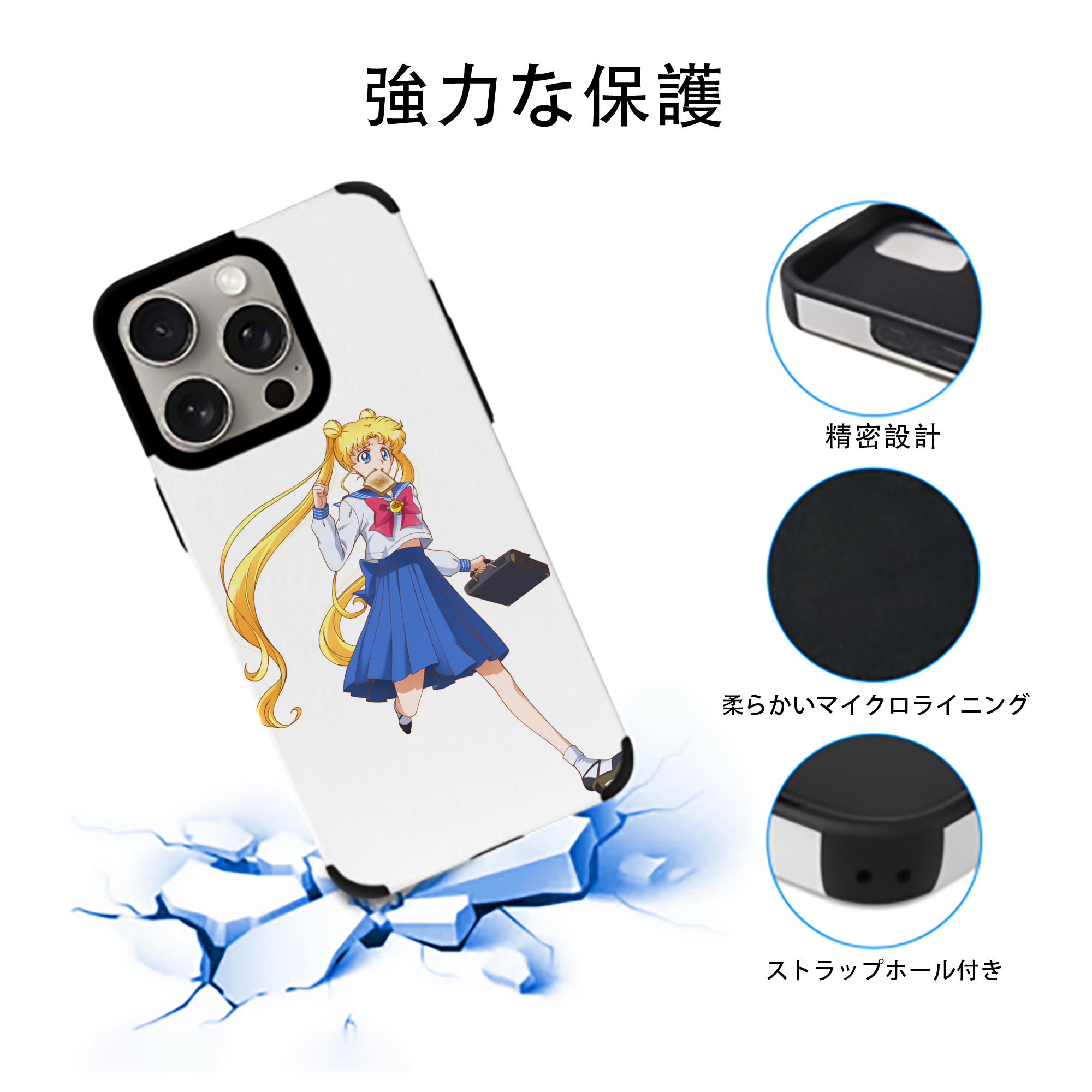 美少女戦士セーラームーン 愛野 美奈子 あいの みなこ Sailor Moon Aino Minako 【iPhone15ProMax対応】 PUレザー スマホケース 耐衝撃＆黄変防止