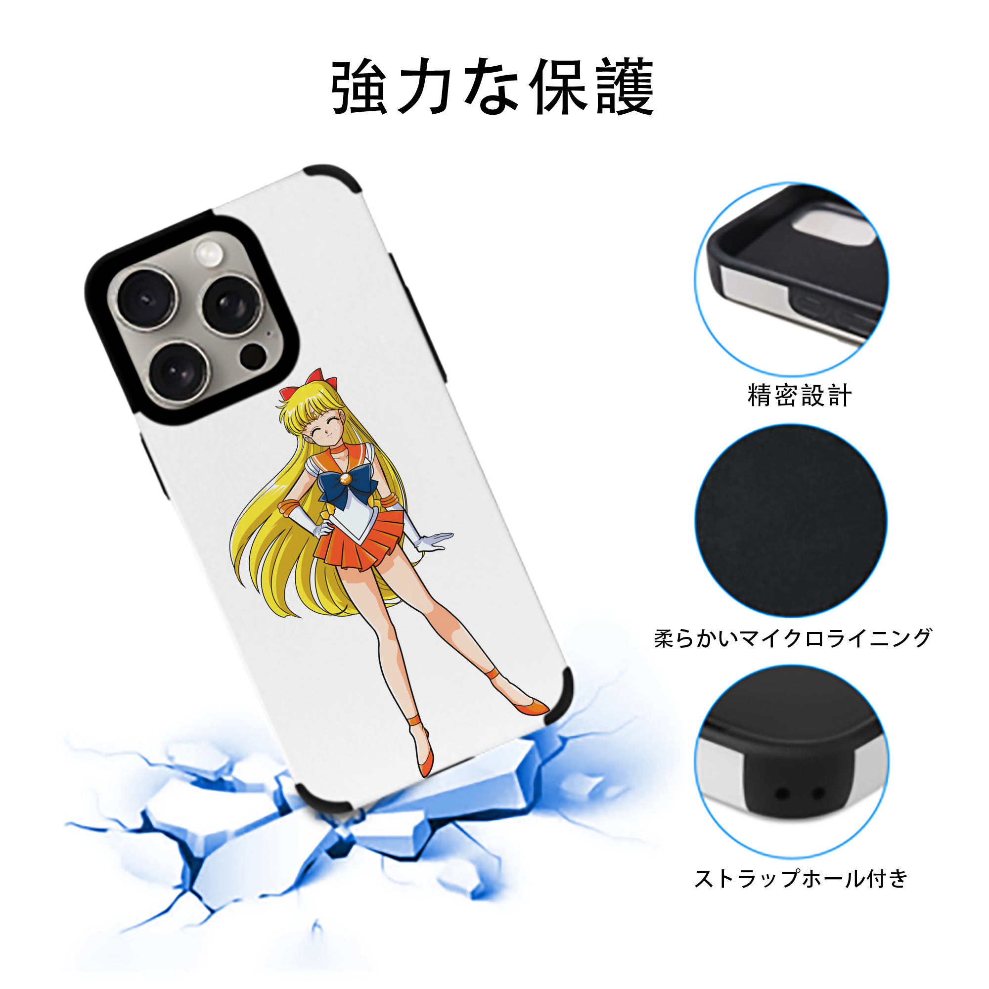 美少女戦士セーラームーン 愛野 美奈子 あいの みなこ Sailor Moon Aino Minako 【iPhone15ProMax対応】 PUレザー スマホケース 耐衝撃＆黄変防止