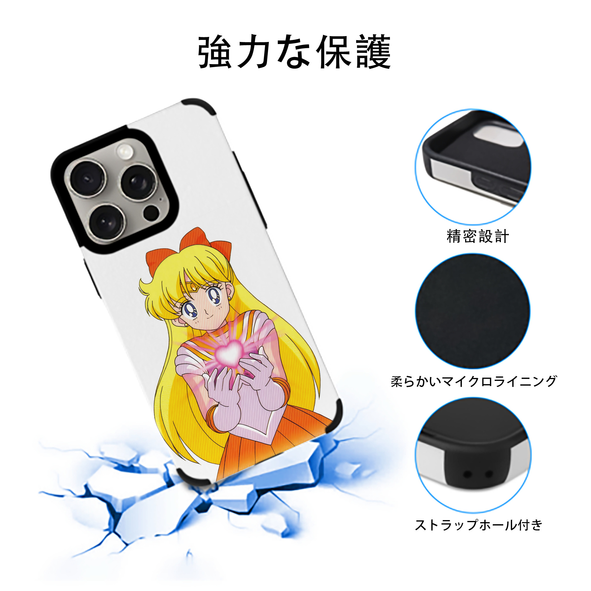 美少女戦士セーラームーン 愛野 美奈子 あいの みなこ Sailor Moon Aino Minako 【iPhone15ProMax対応】 PUレザー スマホケース 耐衝撃＆黄変防止