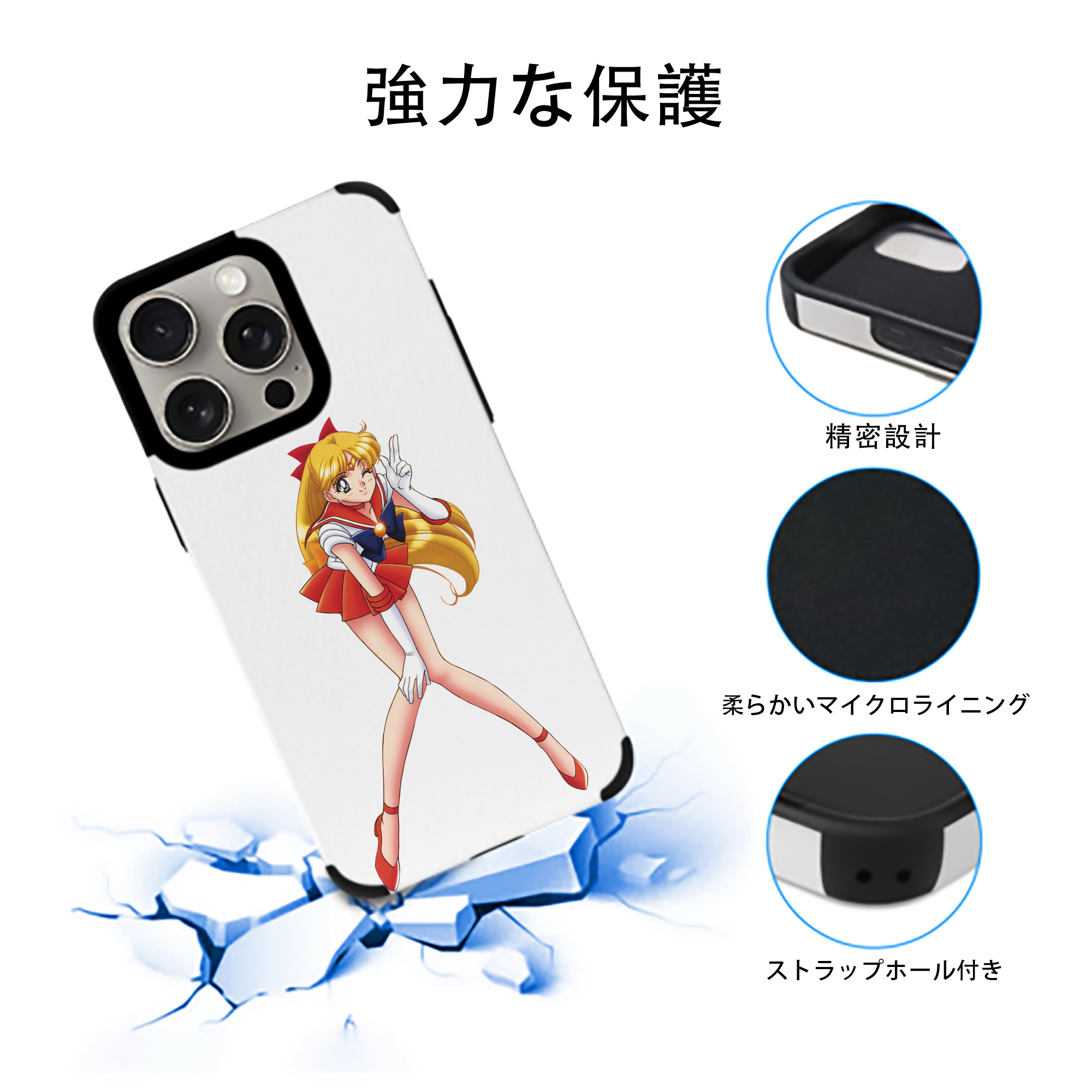 美少女戦士セーラームーン 愛野 美奈子 あいの みなこ Sailor Moon Aino Minako 【iPhone15ProMax対応】 PUレザー スマホケース 耐衝撃＆黄変防止