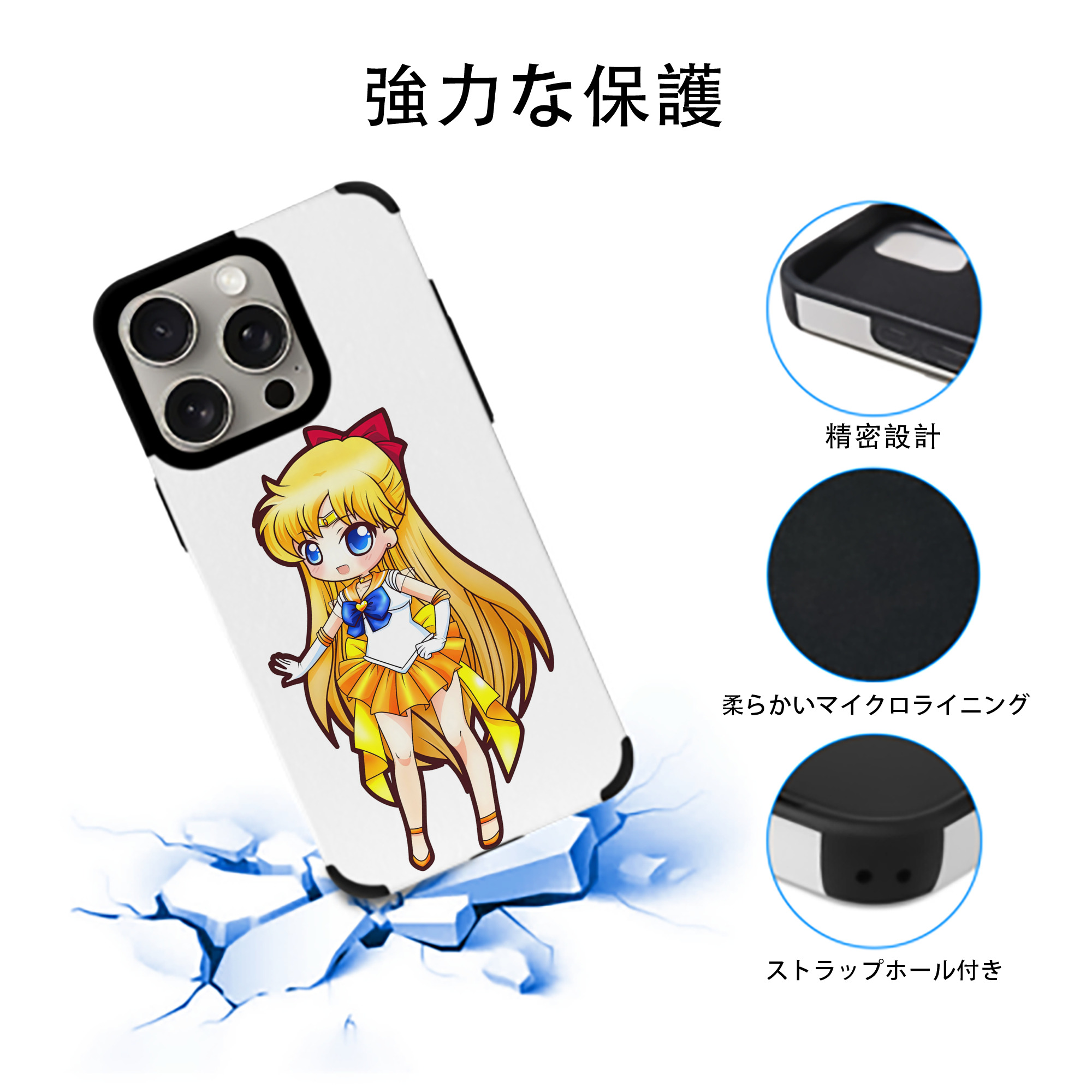 美少女戦士セーラームーン 愛野 美奈子 あいの みなこ Sailor Moon Aino Minako 【iPhone15ProMax対応】 PUレザー スマホケース 耐衝撃＆黄変防止