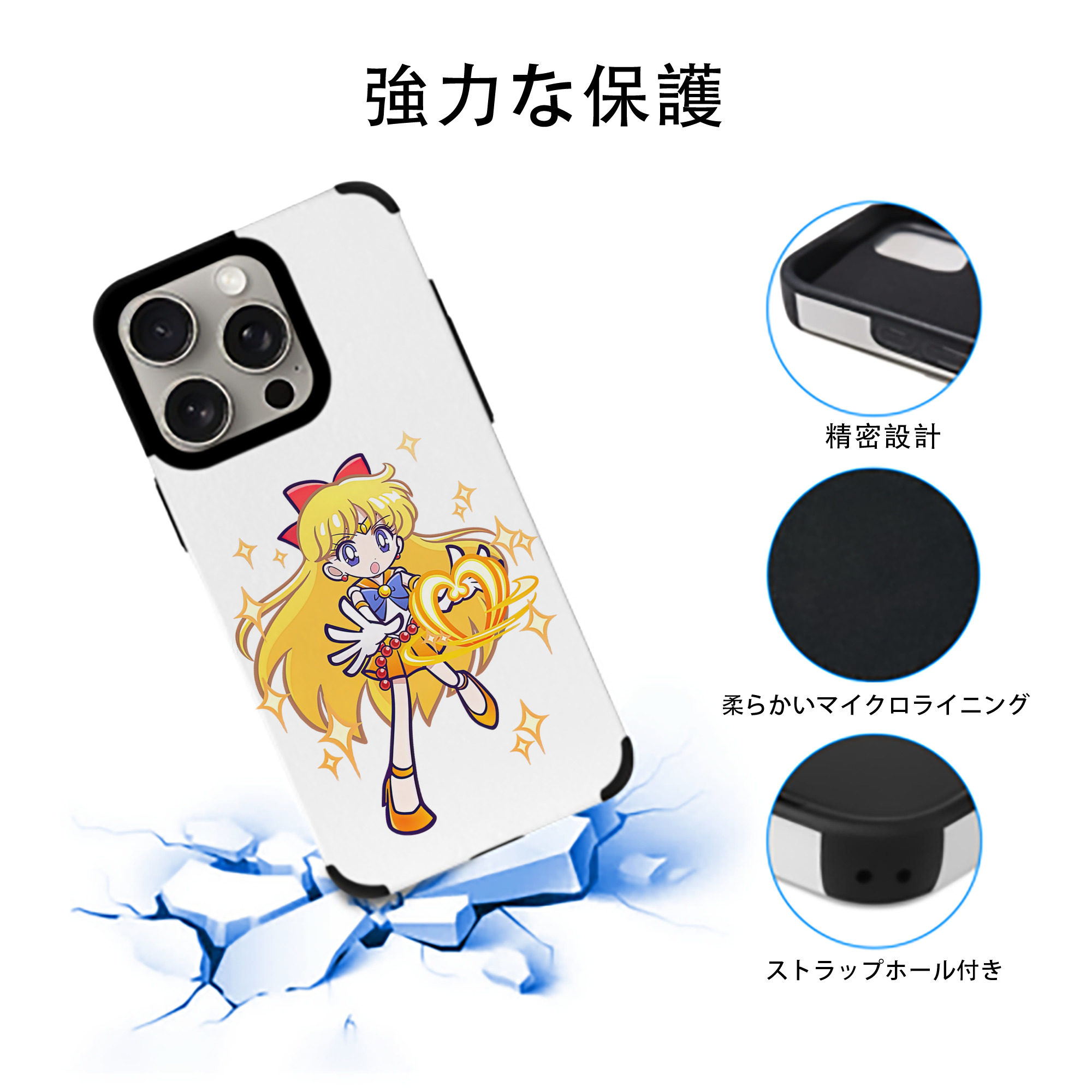 美少女戦士セーラームーン 愛野 美奈子 あいの みなこ Sailor Moon Aino Minako 【iPhone15ProMax対応】 PUレザー スマホケース 耐衝撃＆黄変防止