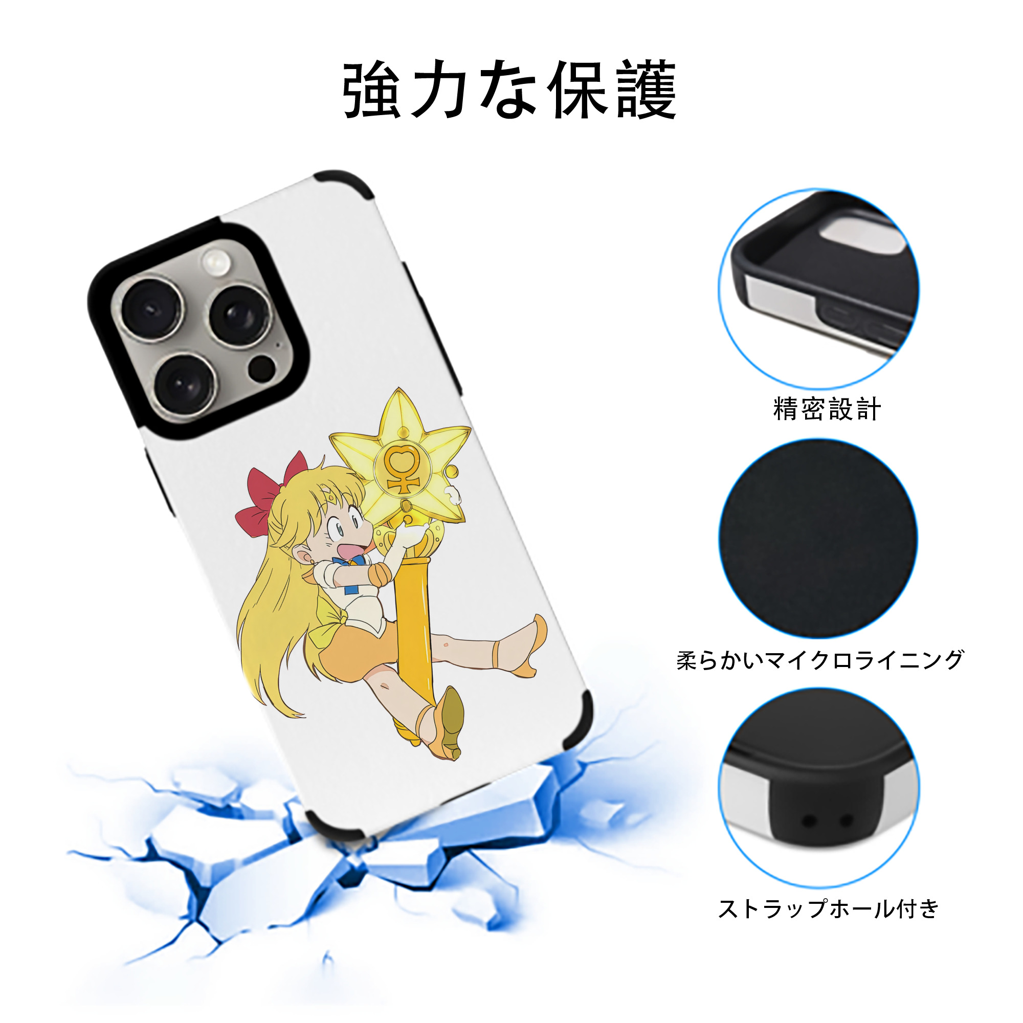 美少女戦士セーラームーン 愛野 美奈子 あいの みなこ Sailor Moon Aino Minako 【iPhone15ProMax対応】 PUレザー スマホケース 耐衝撃＆黄変防止