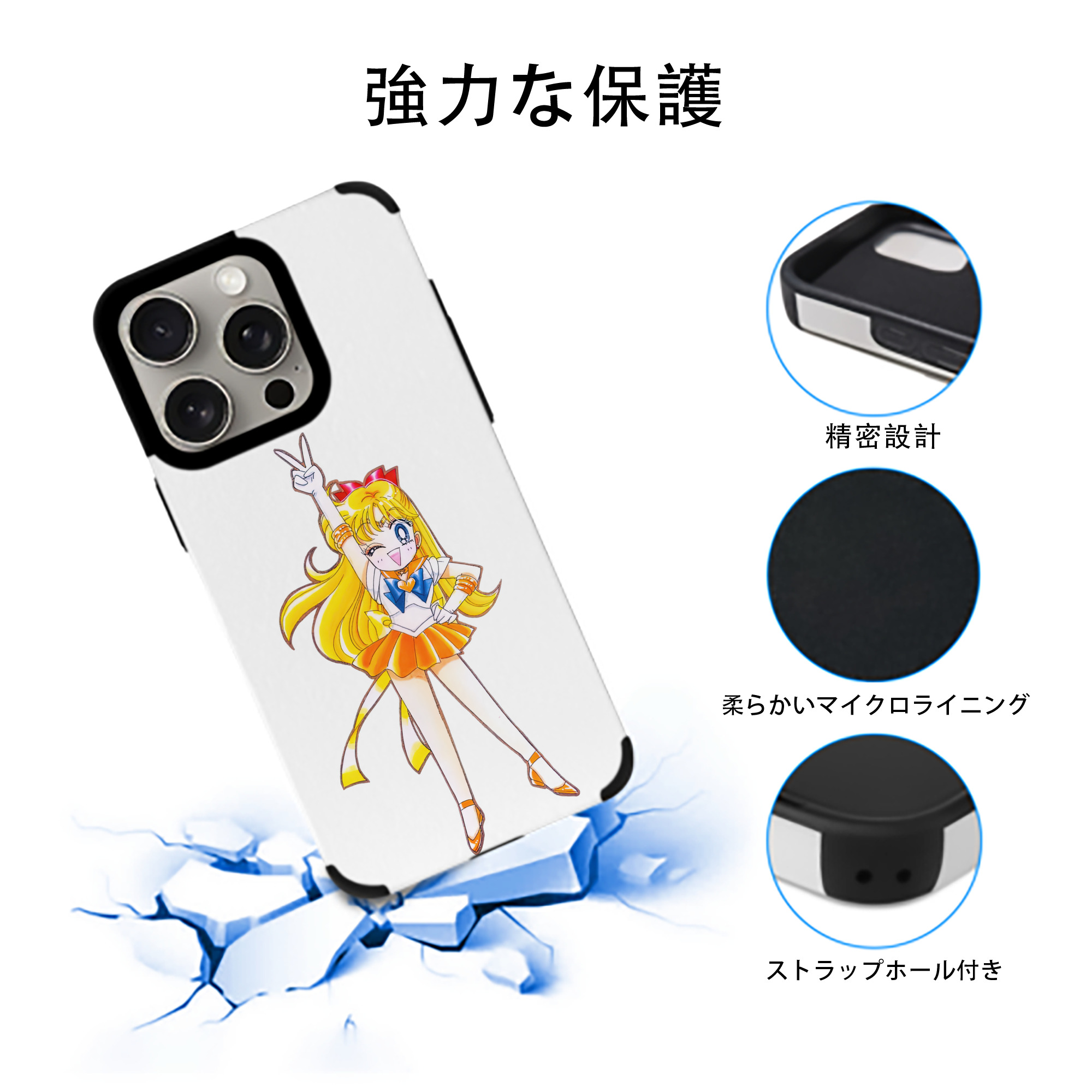 美少女戦士セーラームーン 愛野 美奈子 あいの みなこ Sailor Moon Aino Minako 【iPhone15ProMax対応】 PUレザー スマホケース 耐衝撃＆黄変防止